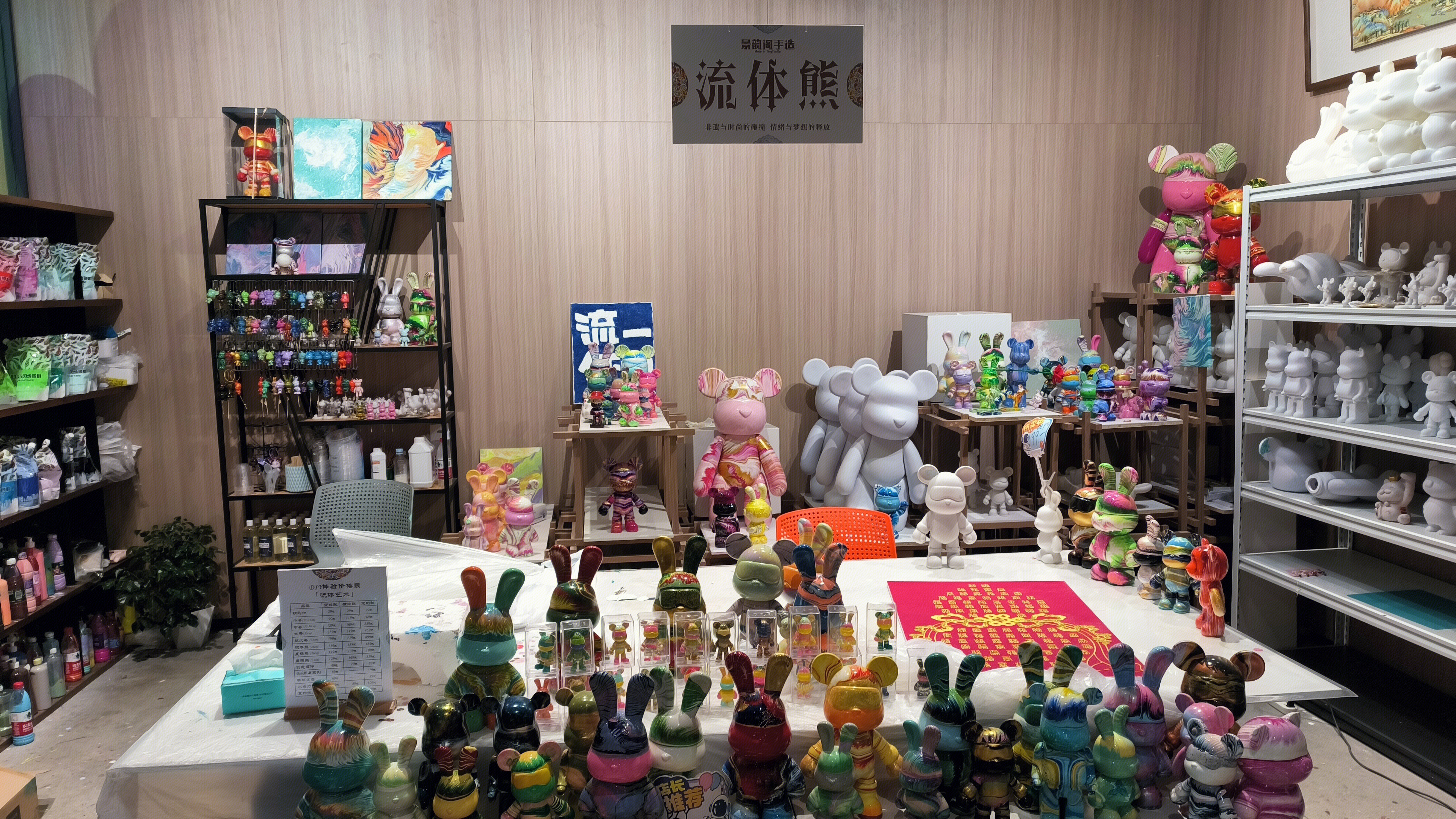 DIY手工店 流体熊