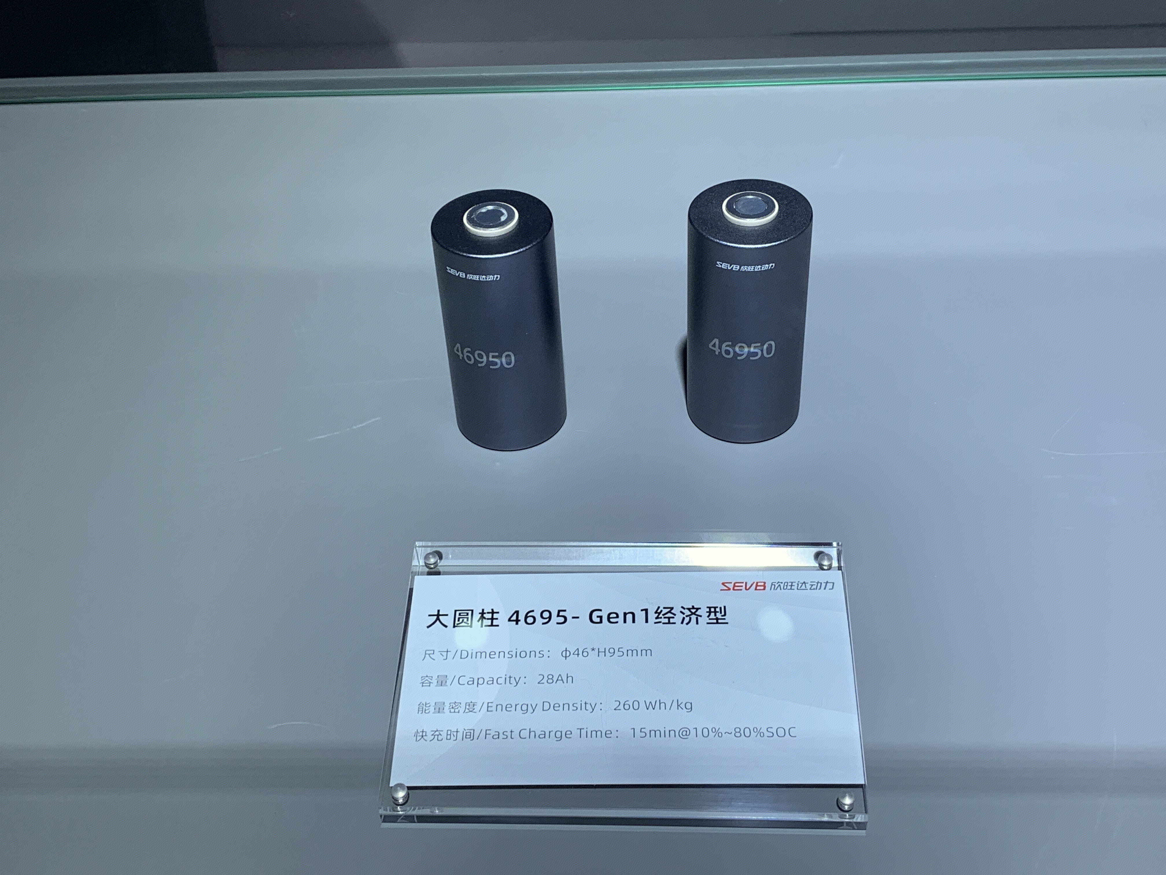 欣旺达动力 SEVB 圆柱型电池
