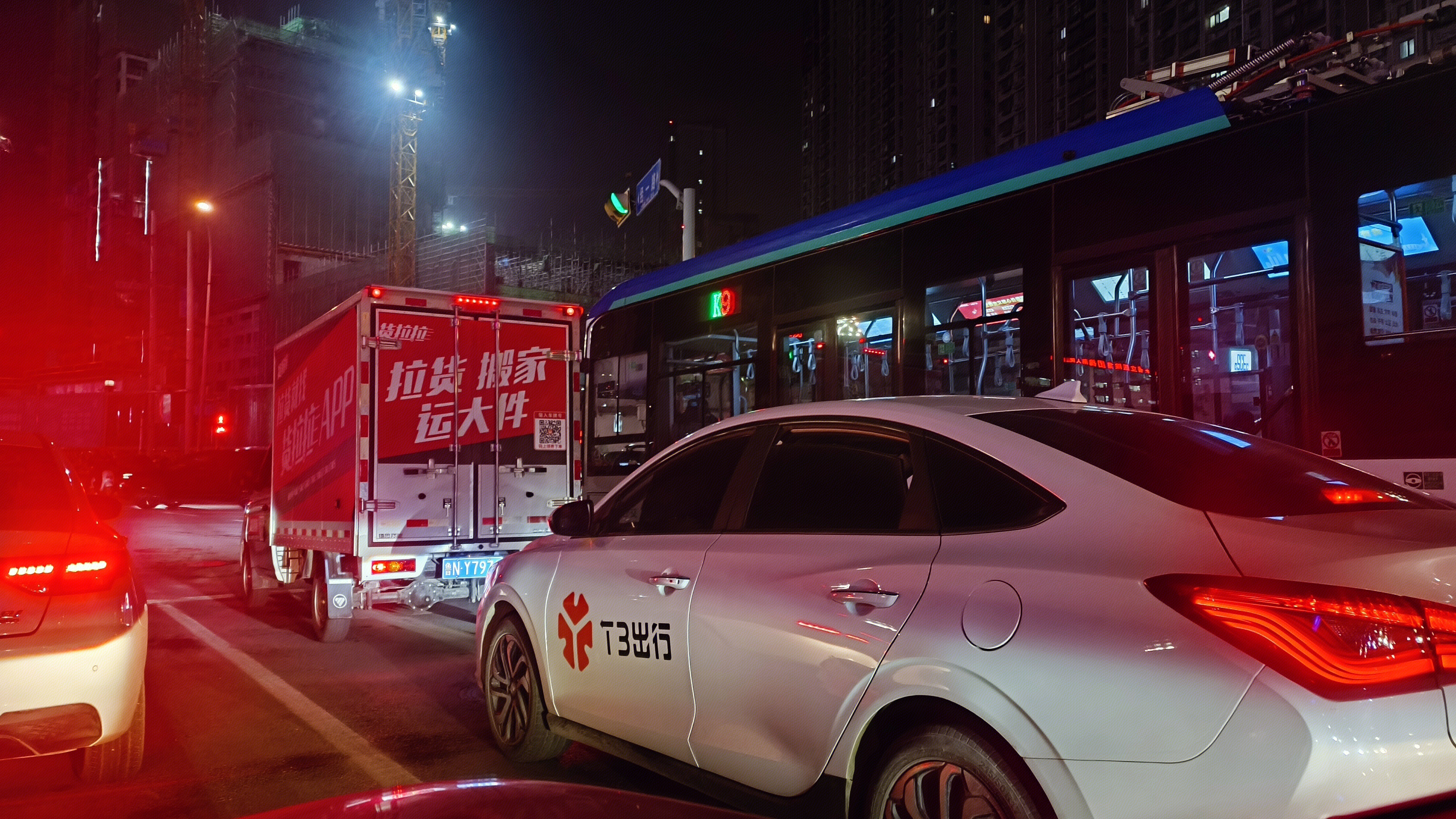 T3出行 网约车 货拉拉 搬家公司