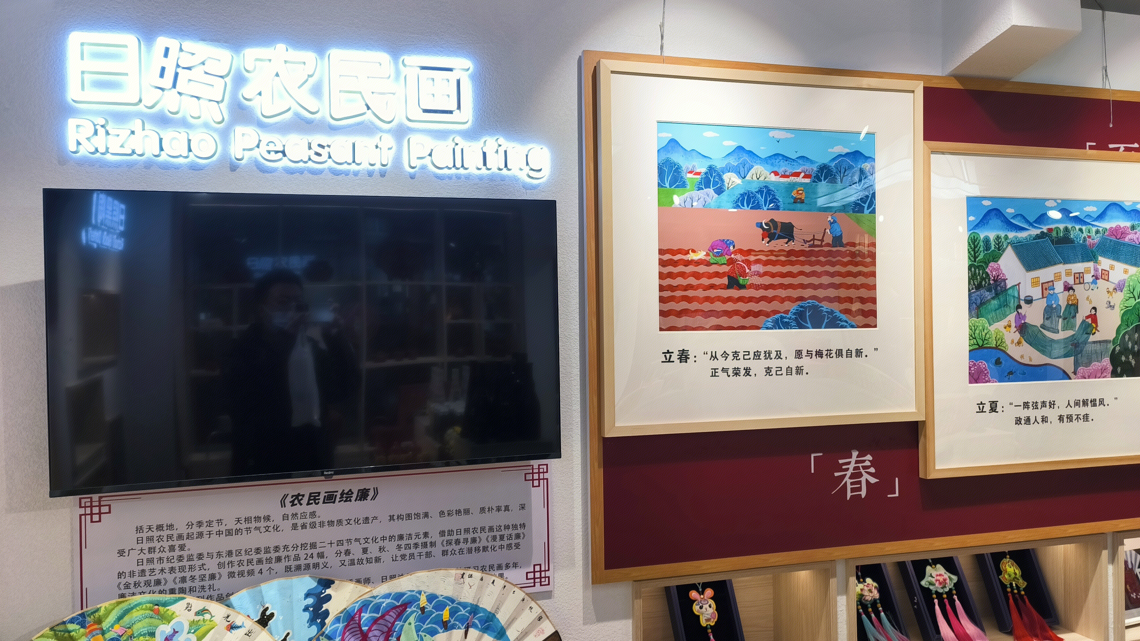 日照农民画 农耕画