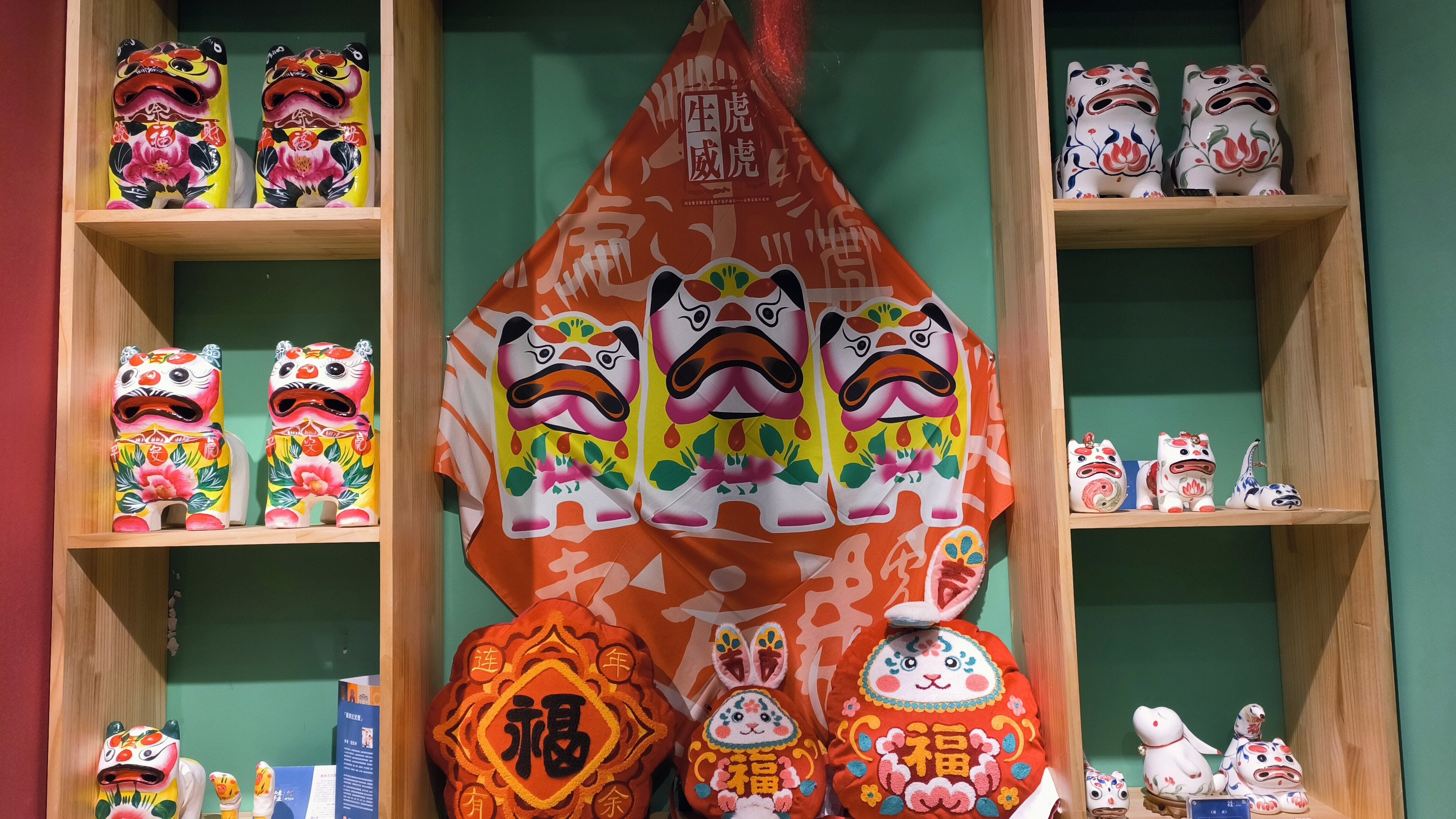文创产品 虎虎生威 风筝 瓷器产品