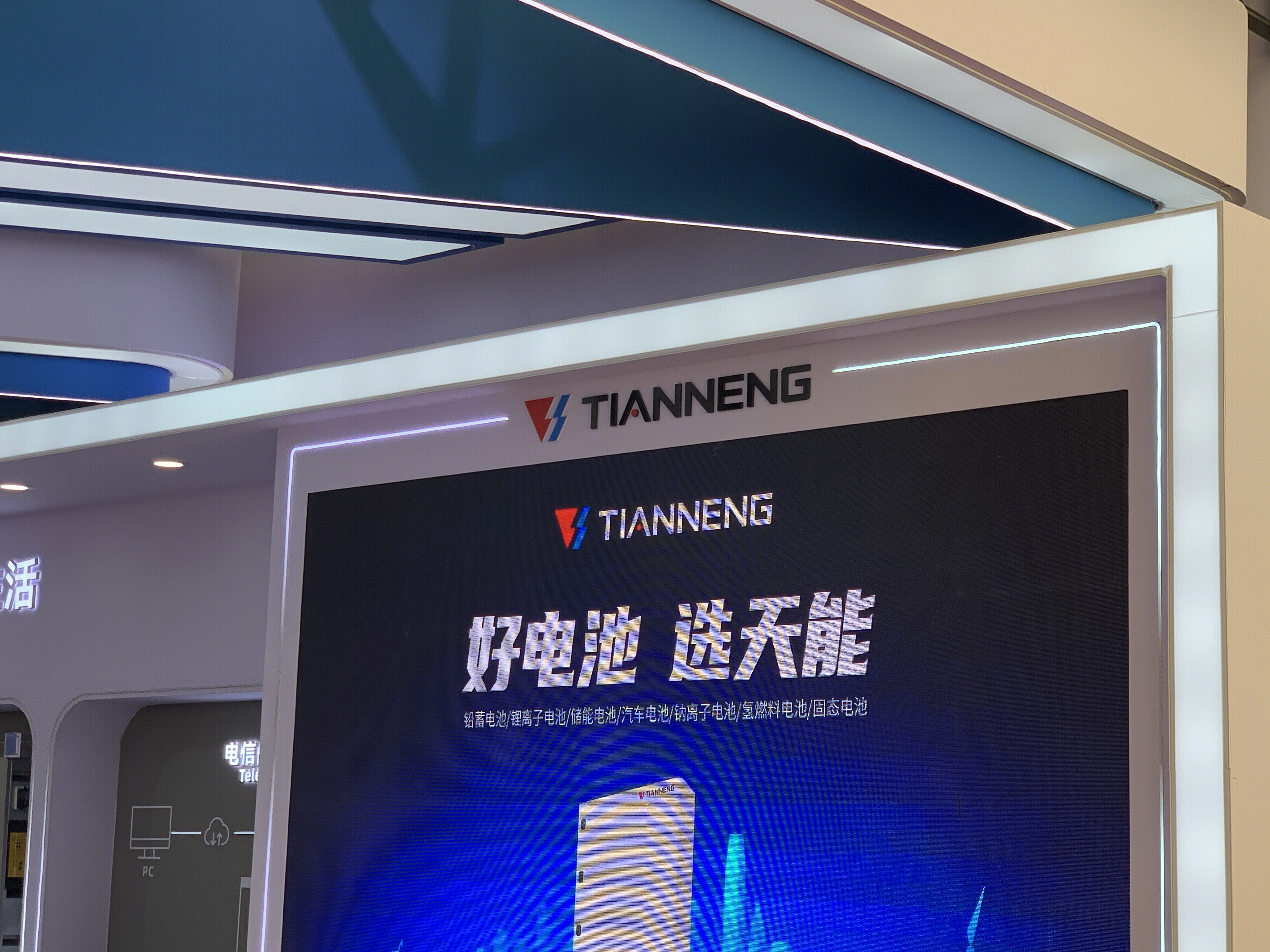 天能储能 TIAN NENG