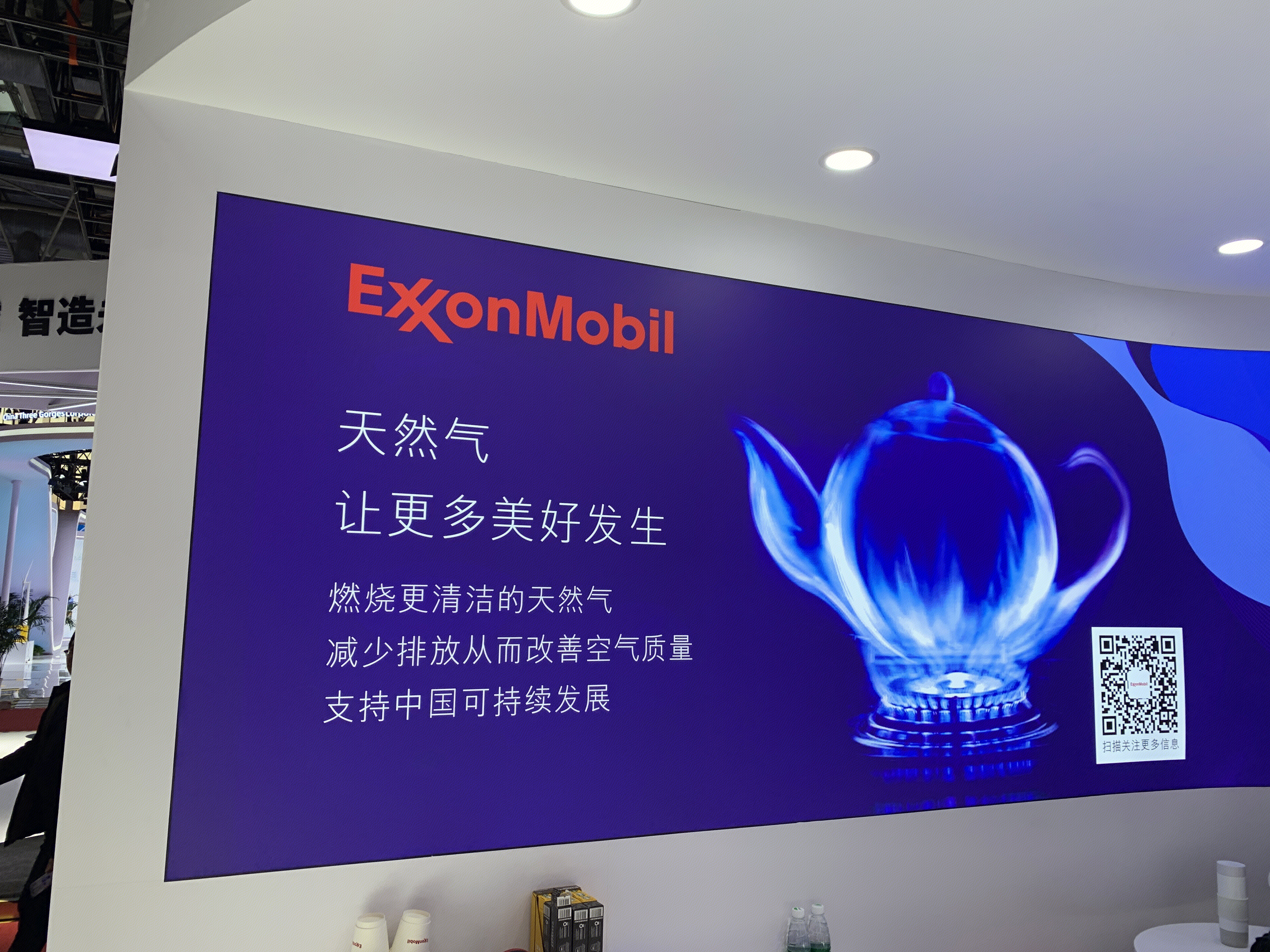 埃克森美孚公司 ExonMobil 天然气宣传海报