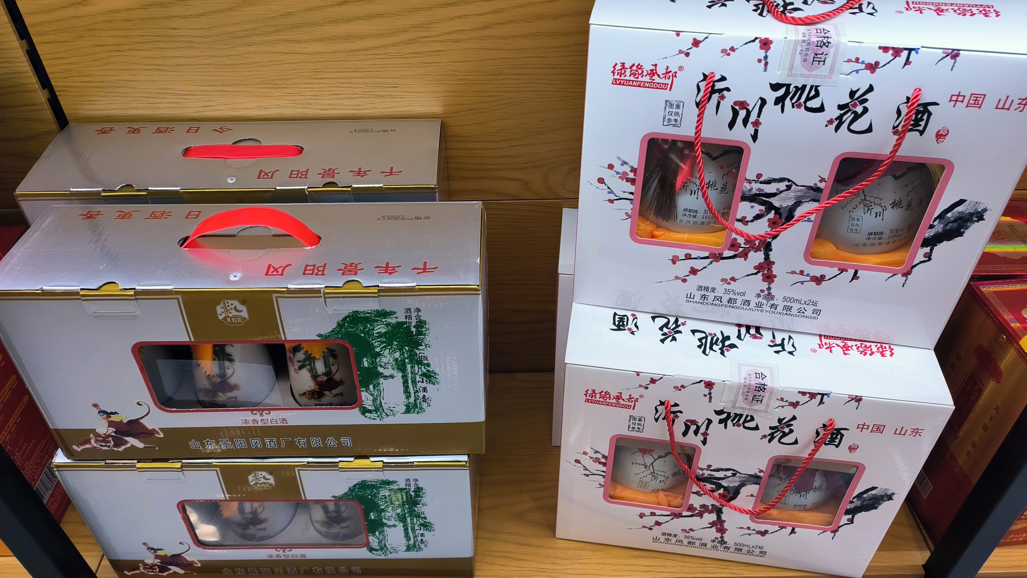 山东景阳冈酒厂 白酒 山东风都酒业 沂川桃花酒