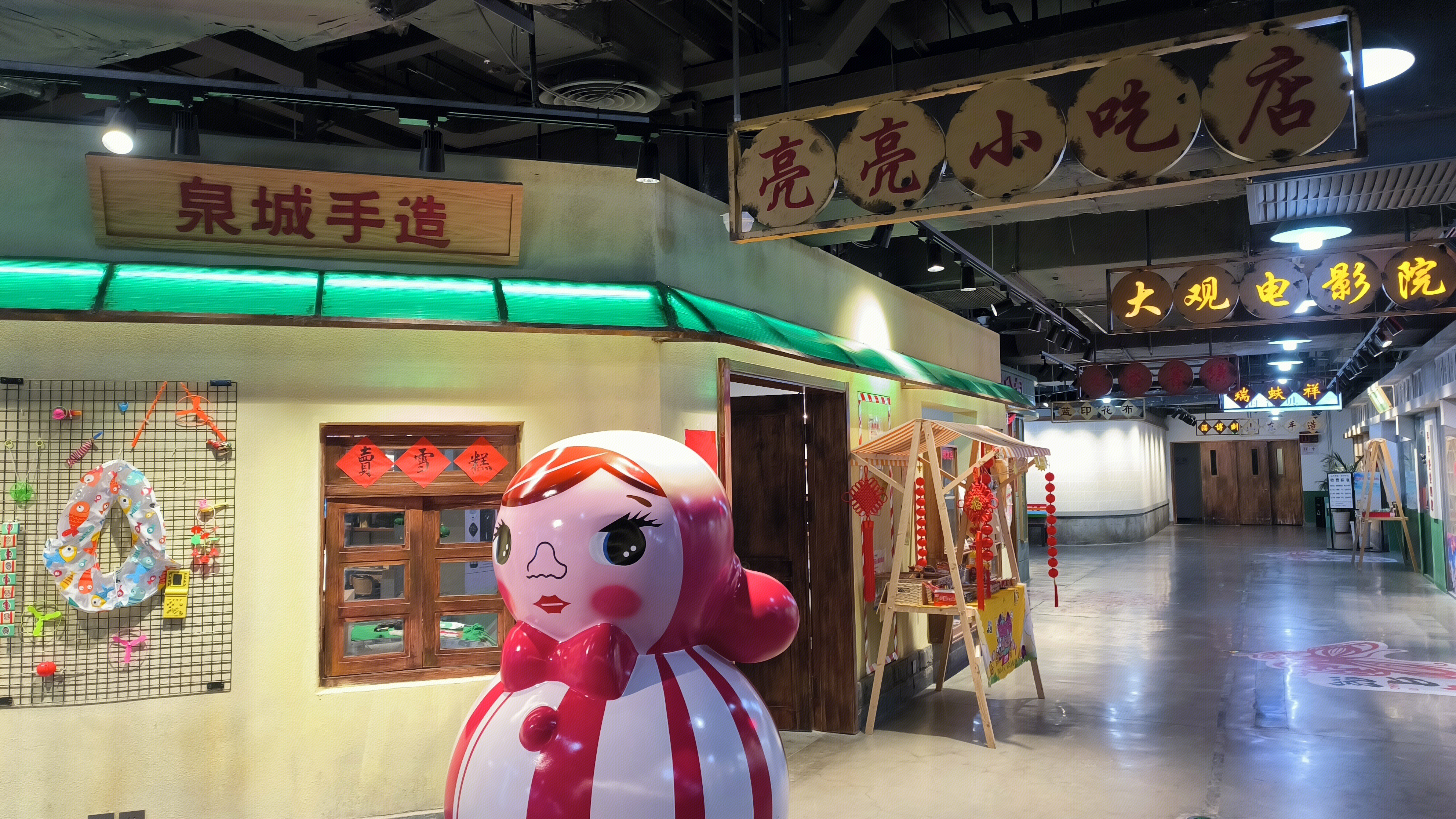 泉城手造 亮亮小吃店 大观电影院