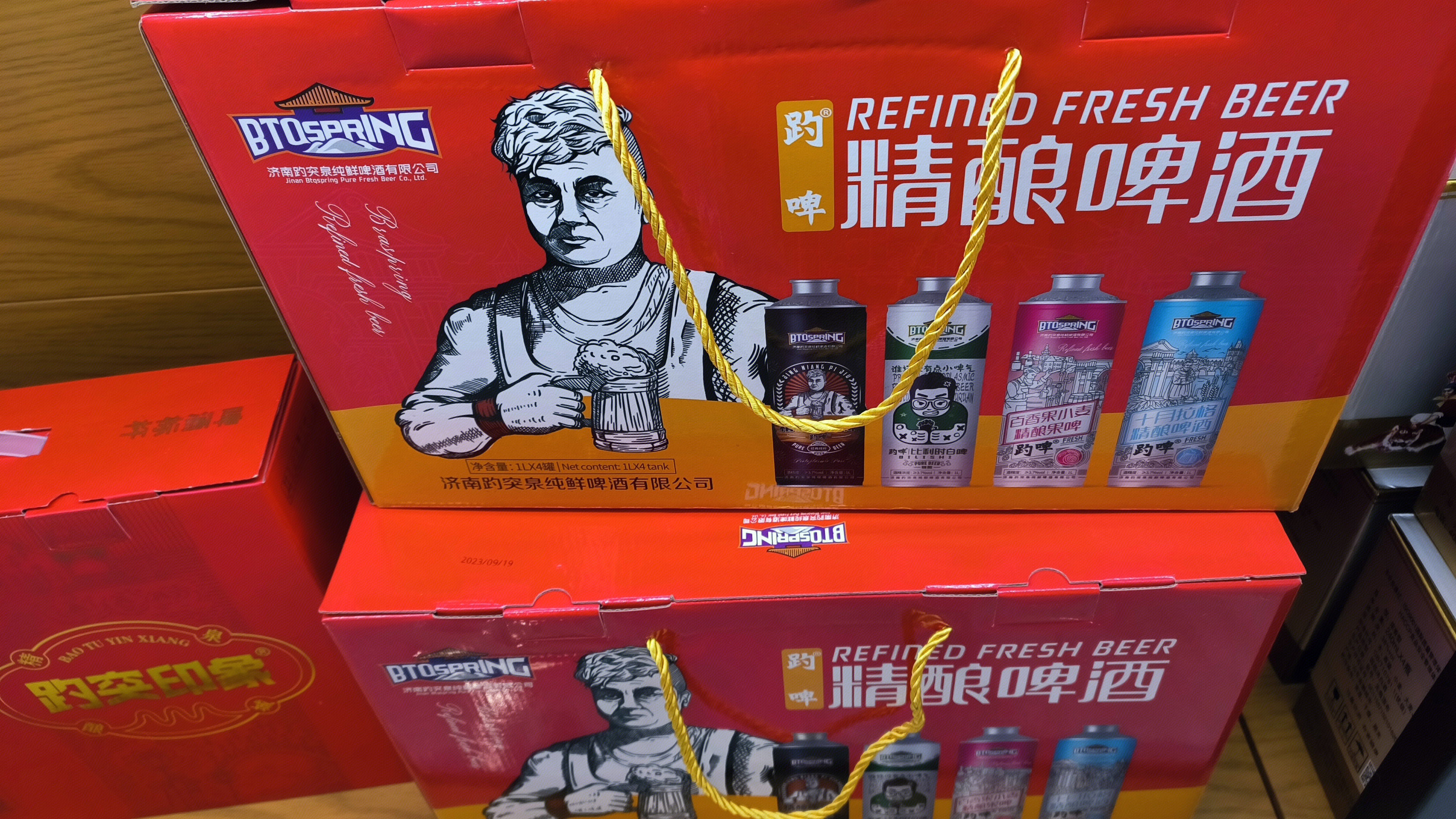 趵啤 精酿啤酒 REFINED FRESH BEER 啤酒礼盒装