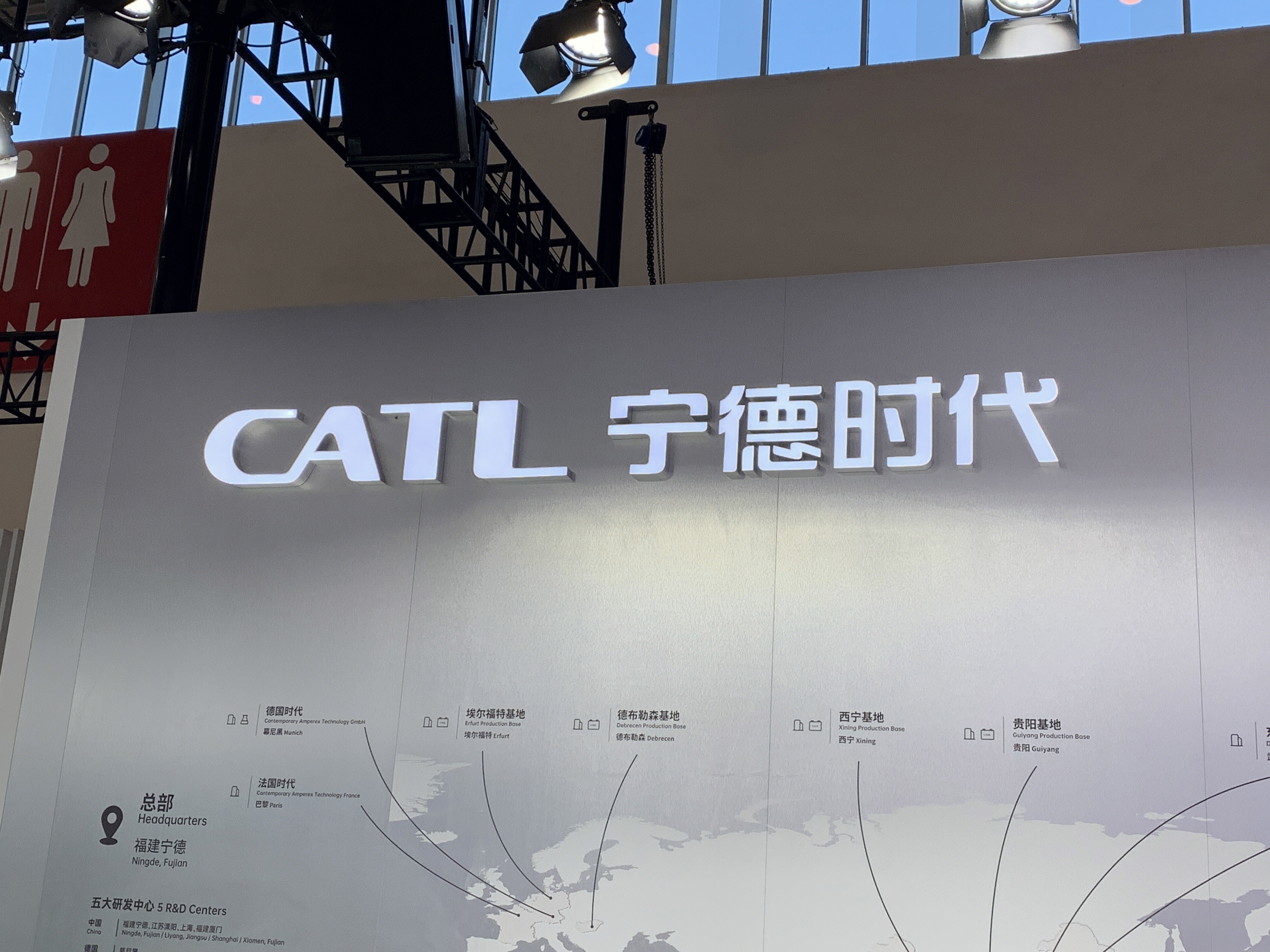 CATL 宁德时代 汽车电池