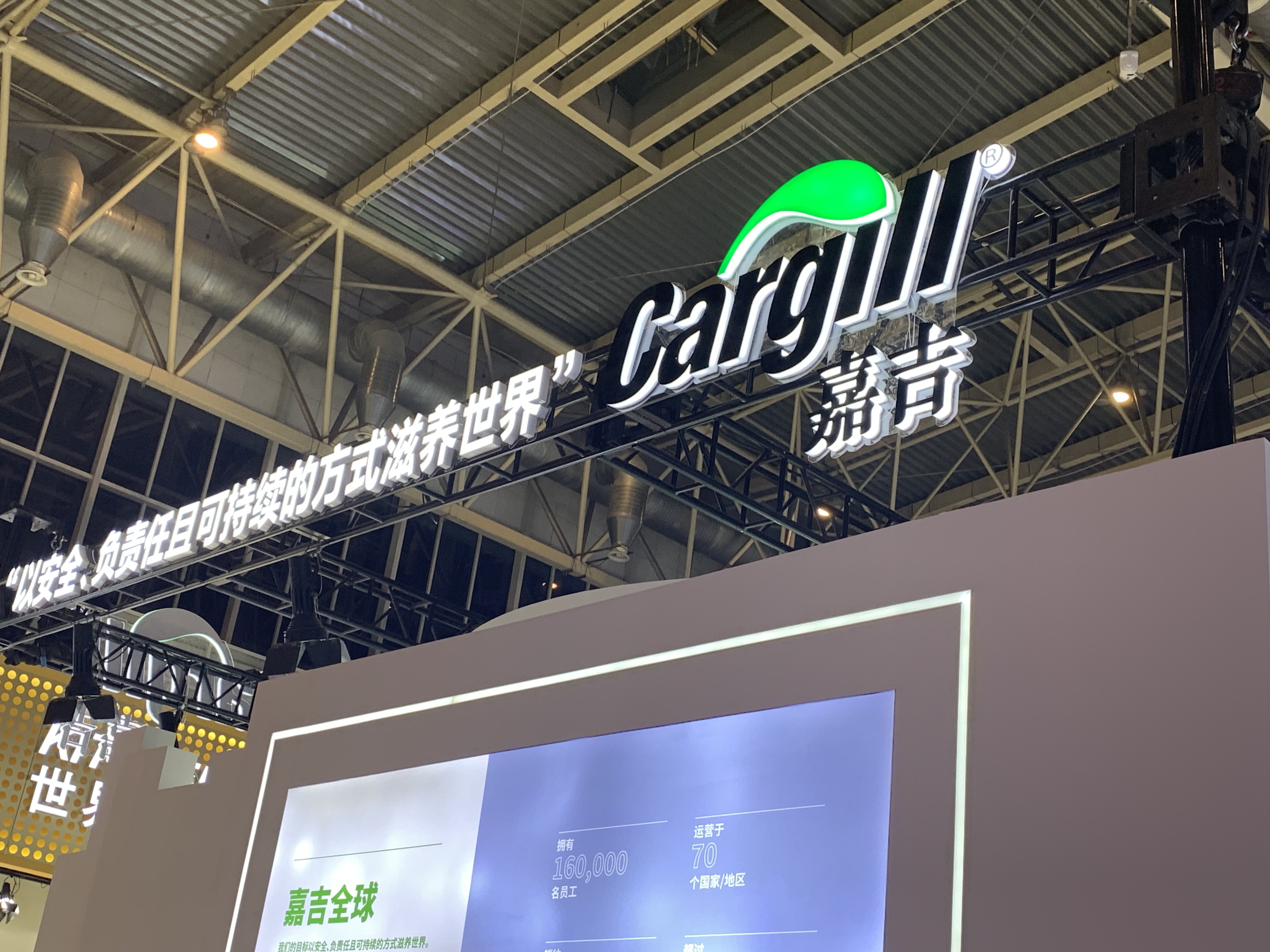 嘉吉 Cargill 美国嘉吉公司 私营跨国公司