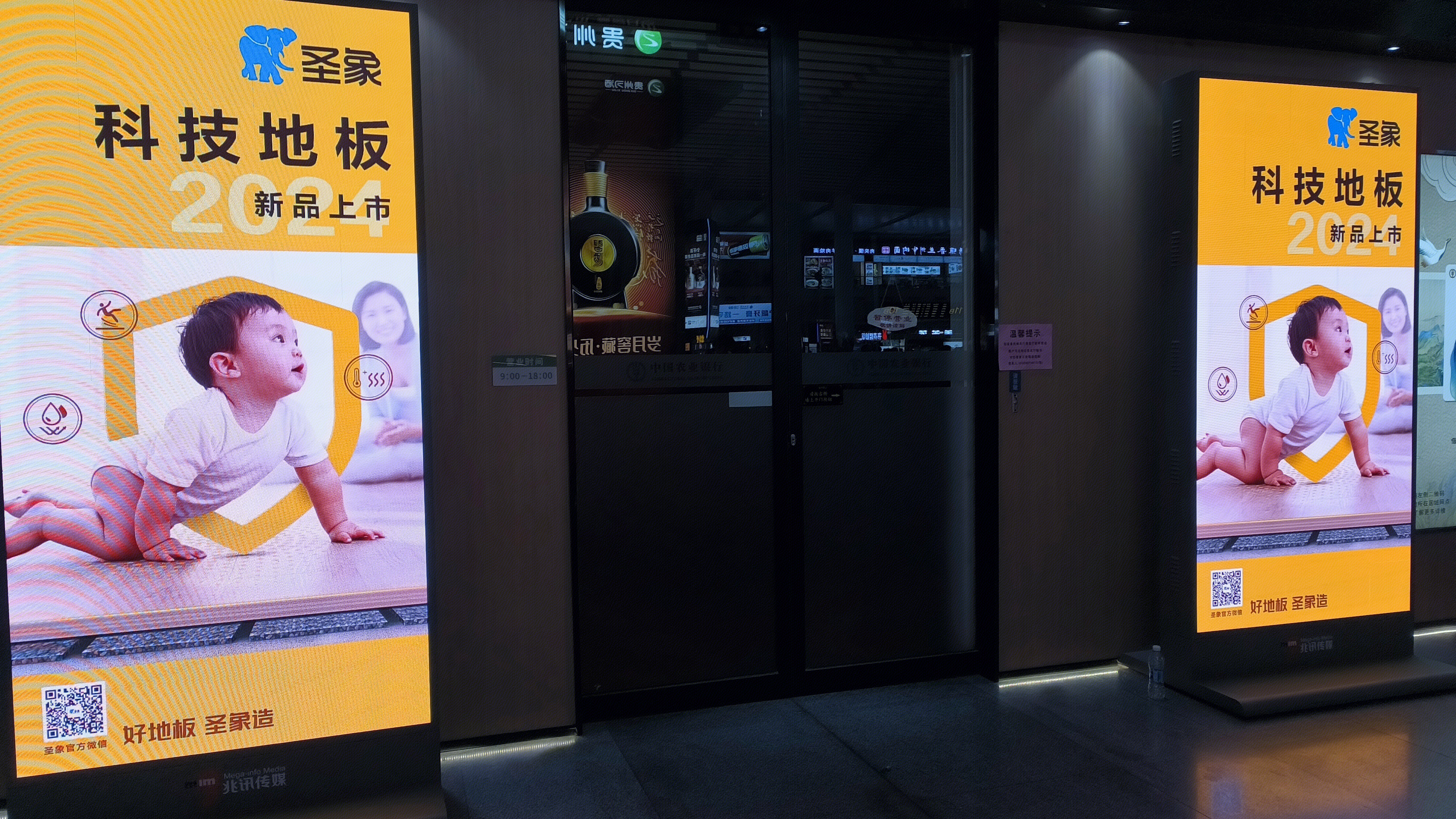圣象 圣象科技地板 圣象地板宣传海报