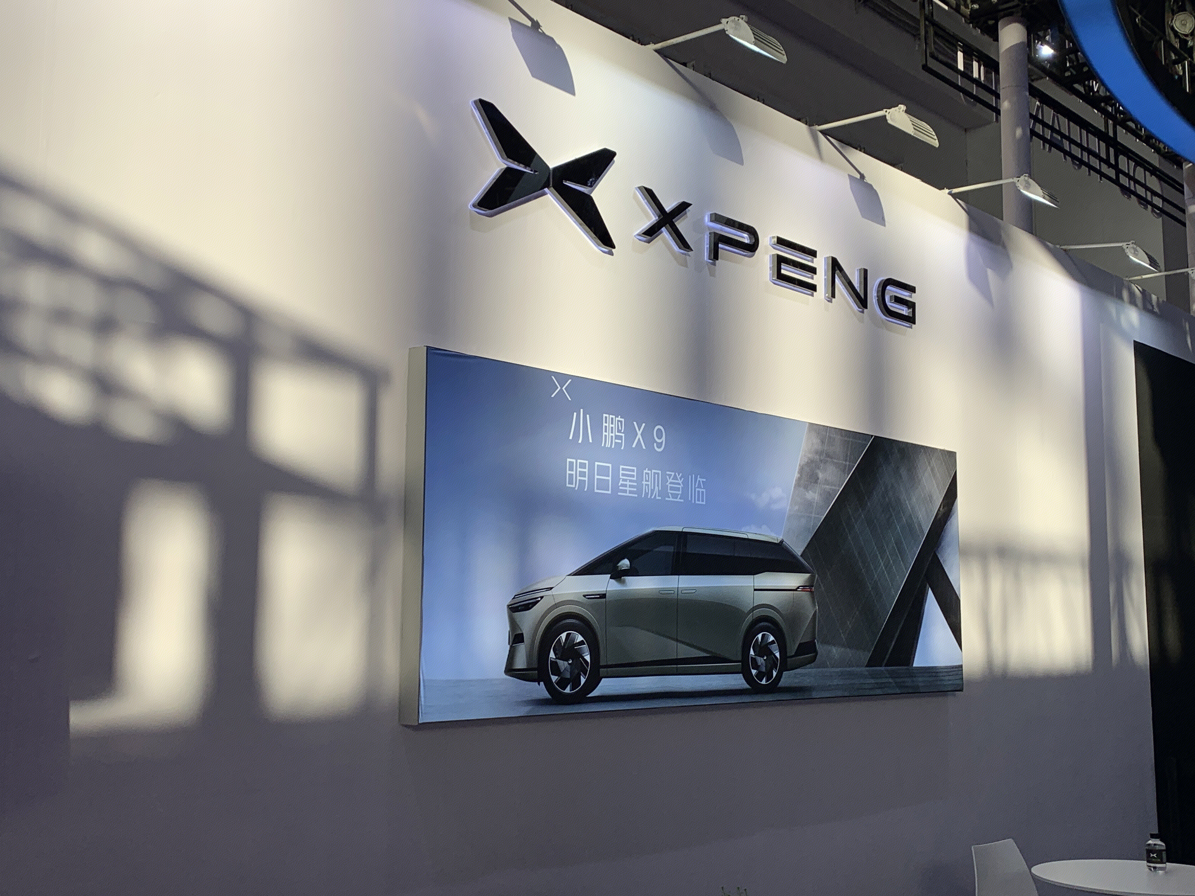 XPENG 小鹏汽车 展销会 汽车宣传海报