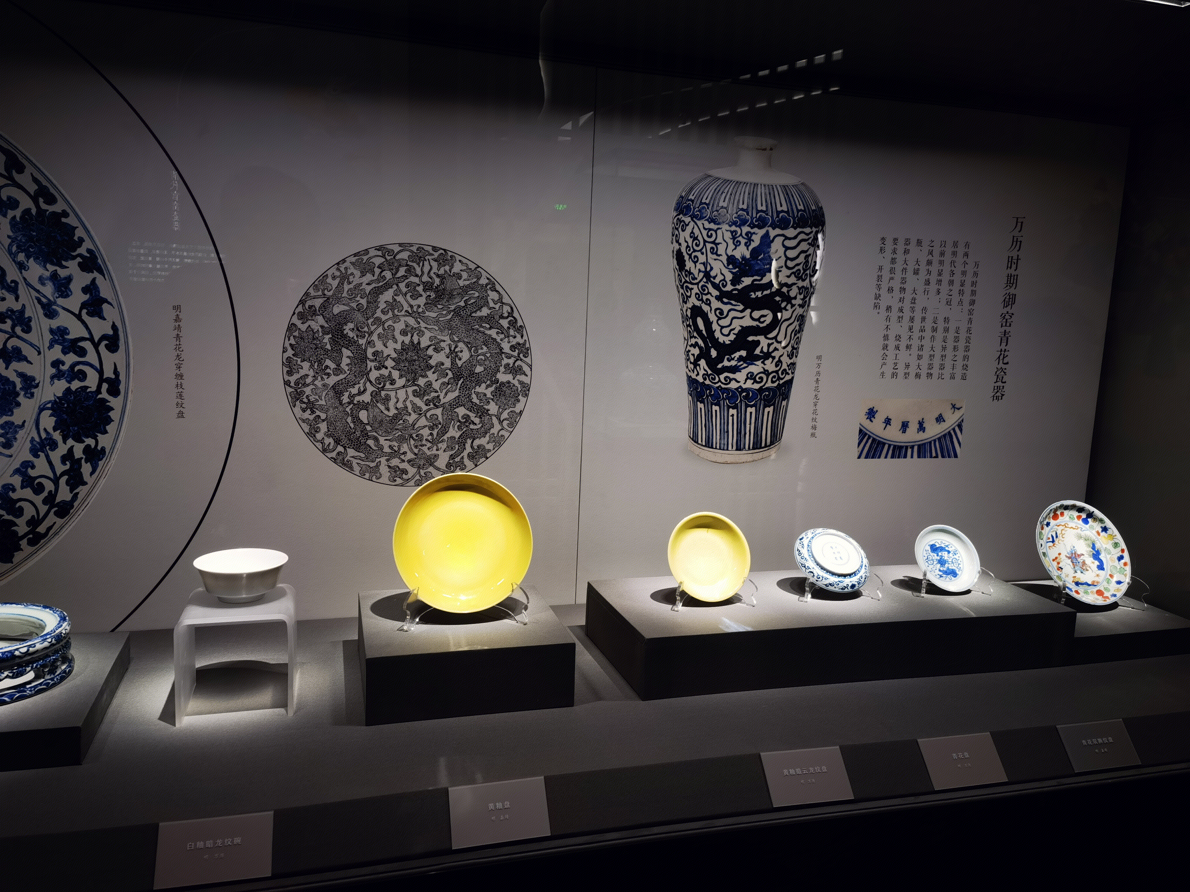 黄釉盘 瓷器 山东博物馆陈列品