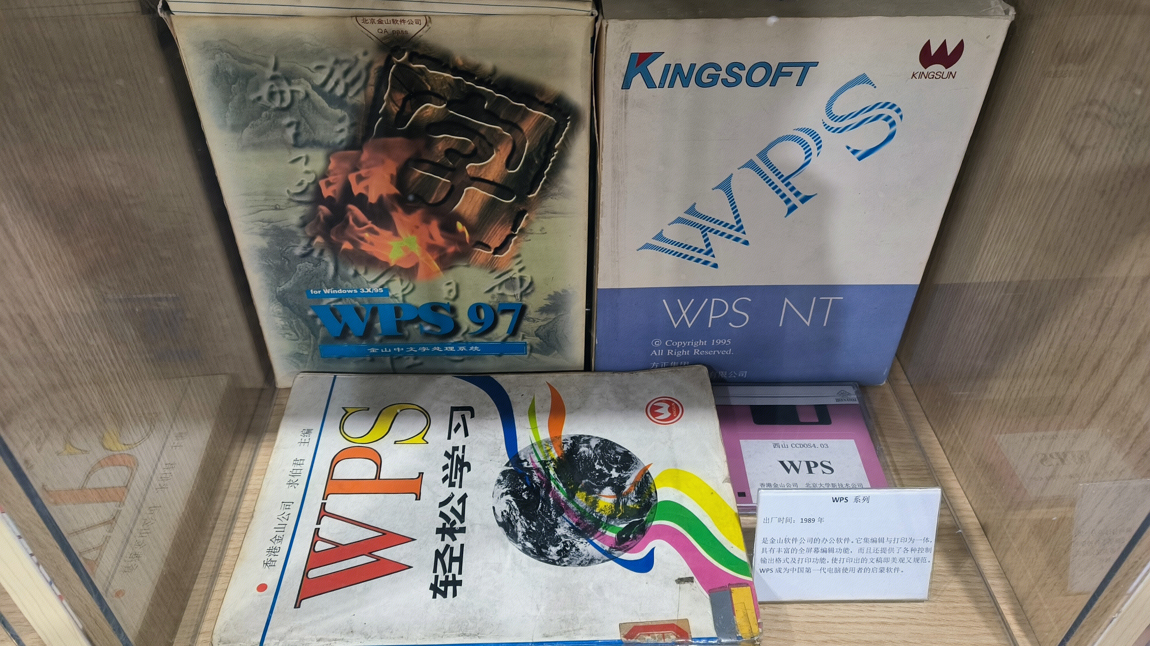 WPS系列 办公软件