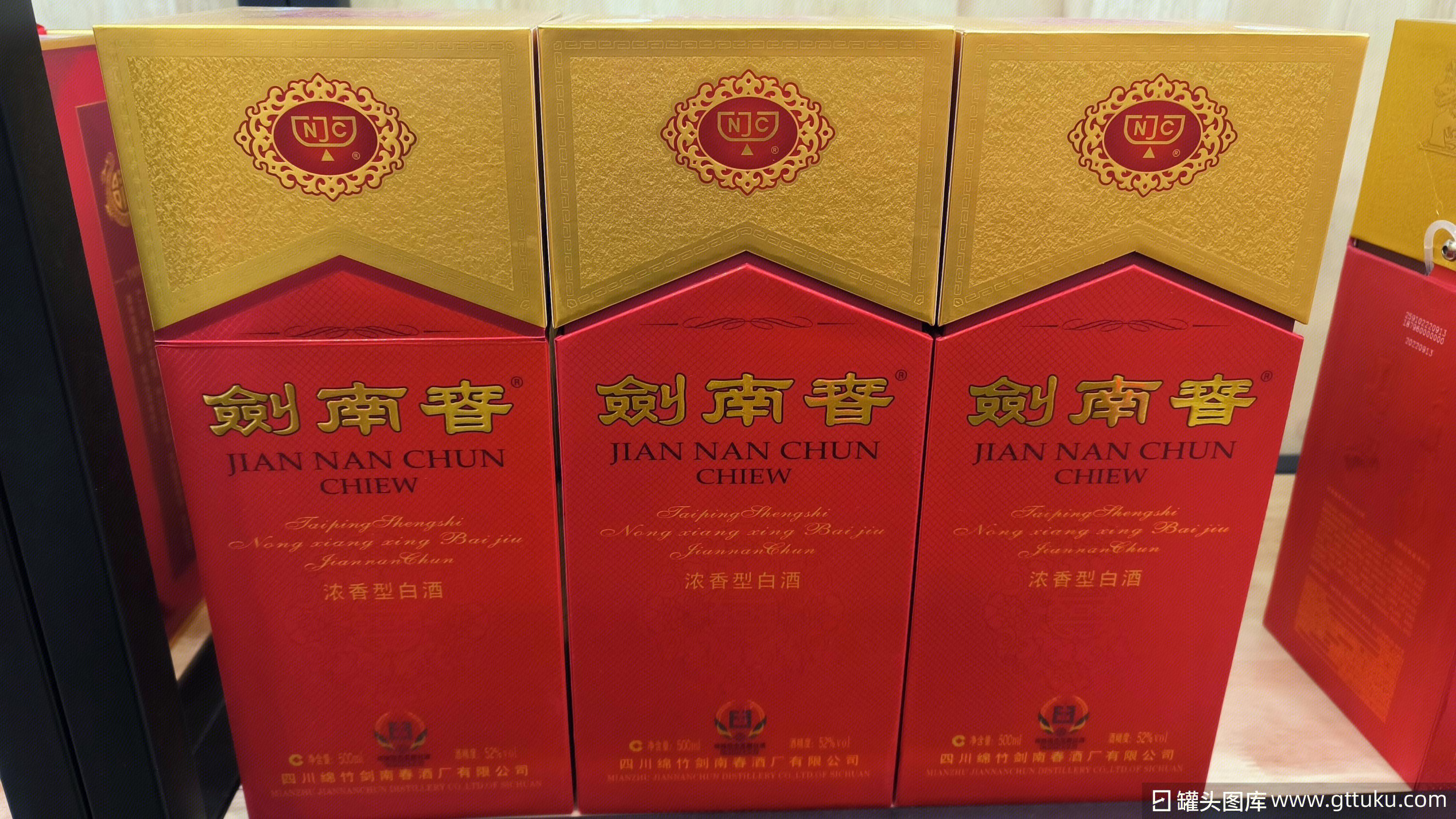 免税物品 中国酒 剣南春 古酒レアJIAN NAN CHUN CHIEW 500ml