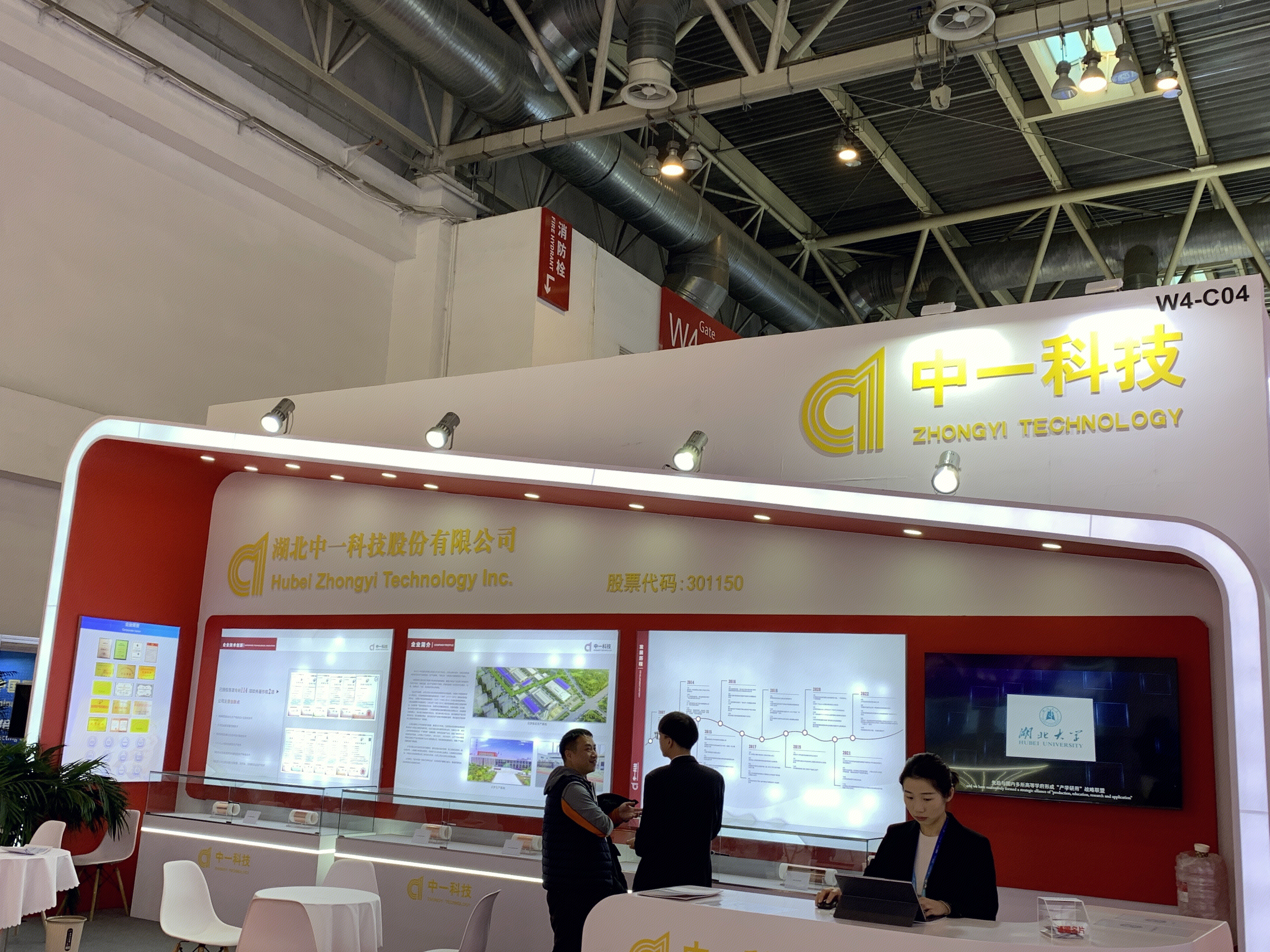 中一科技 ZHONGYI TECHNOLOGY