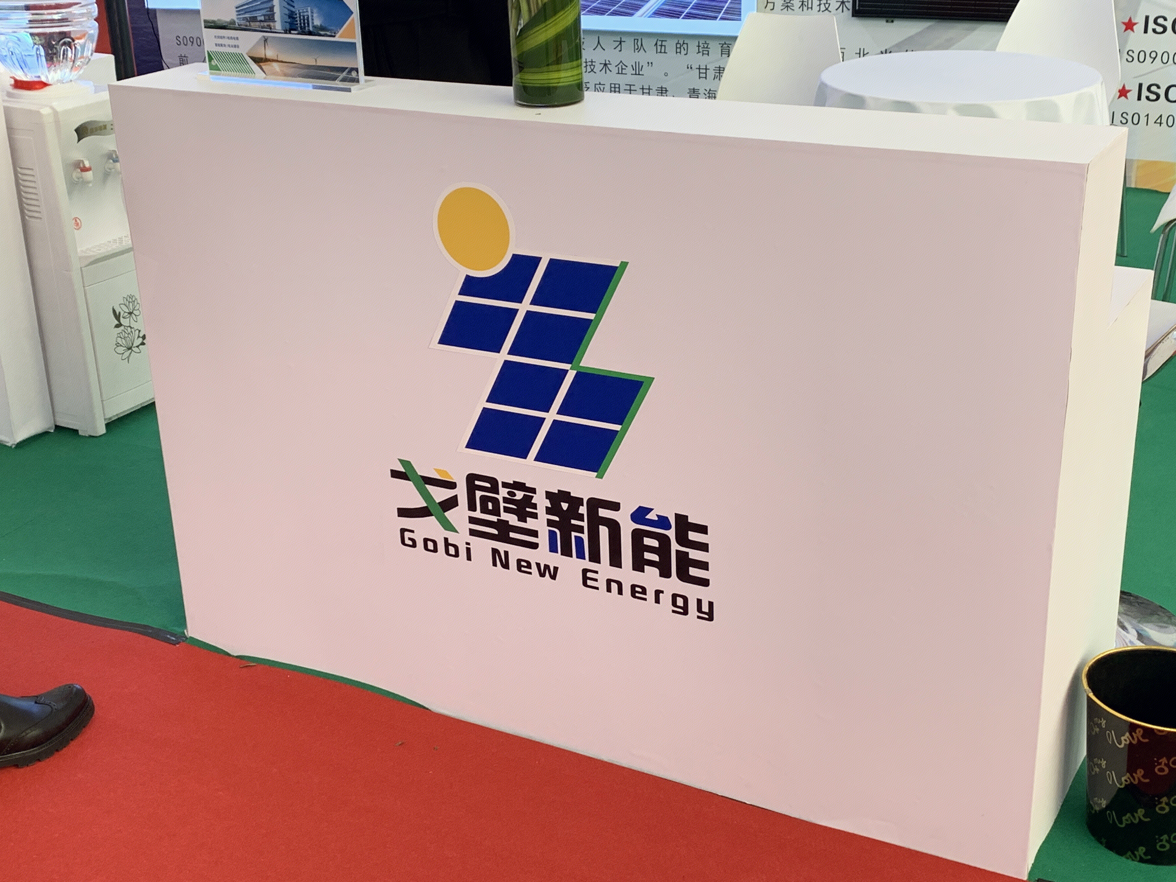 戈壁新能 Gobi New Energy