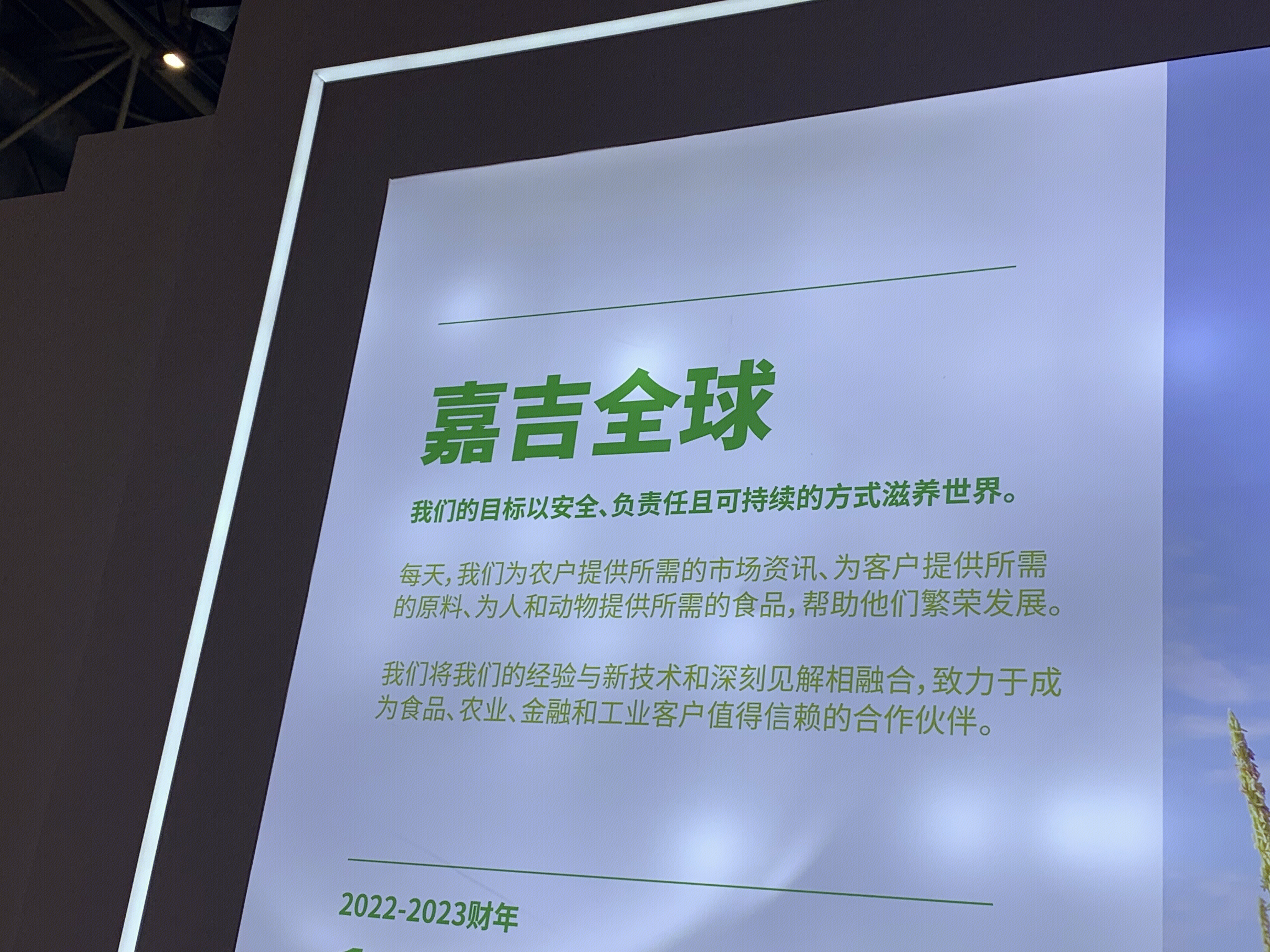 嘉吉 Cargill 美国嘉吉公司 私营跨国公司 嘉吉公司简介