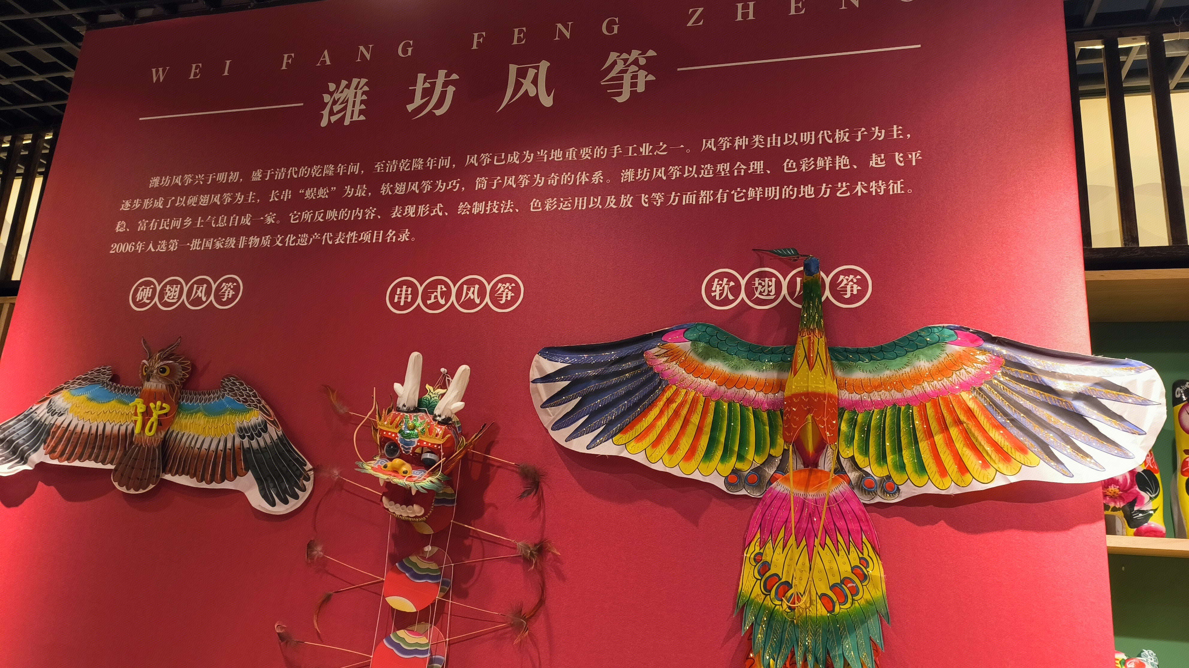 潍坊风筝 硬翅风筝 串式风筝 软翅风筝