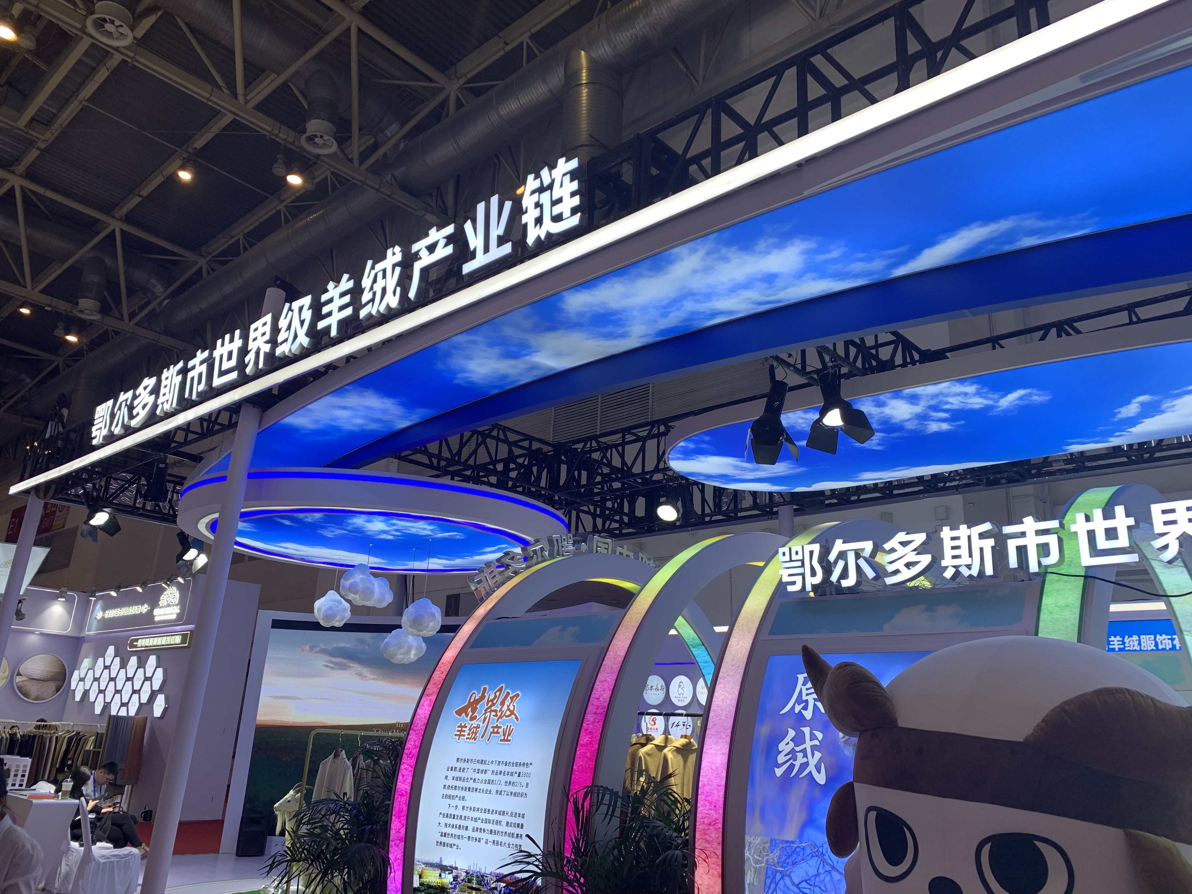 鄂尔多斯市世界级羊绒产业链 羊绒产业公司