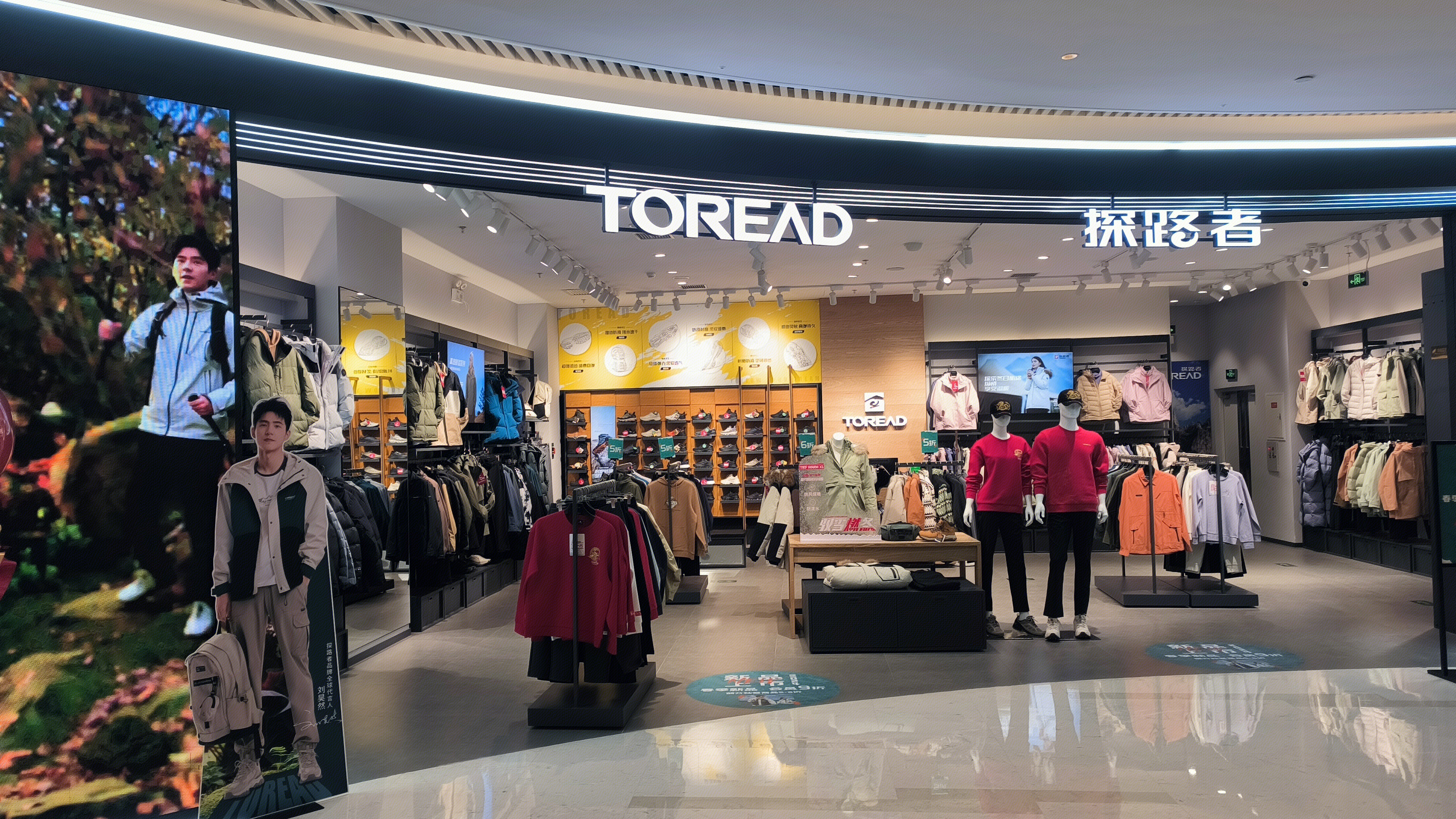 探路者 TOREAD 刘昊然代言品牌 服装服饰零售店
