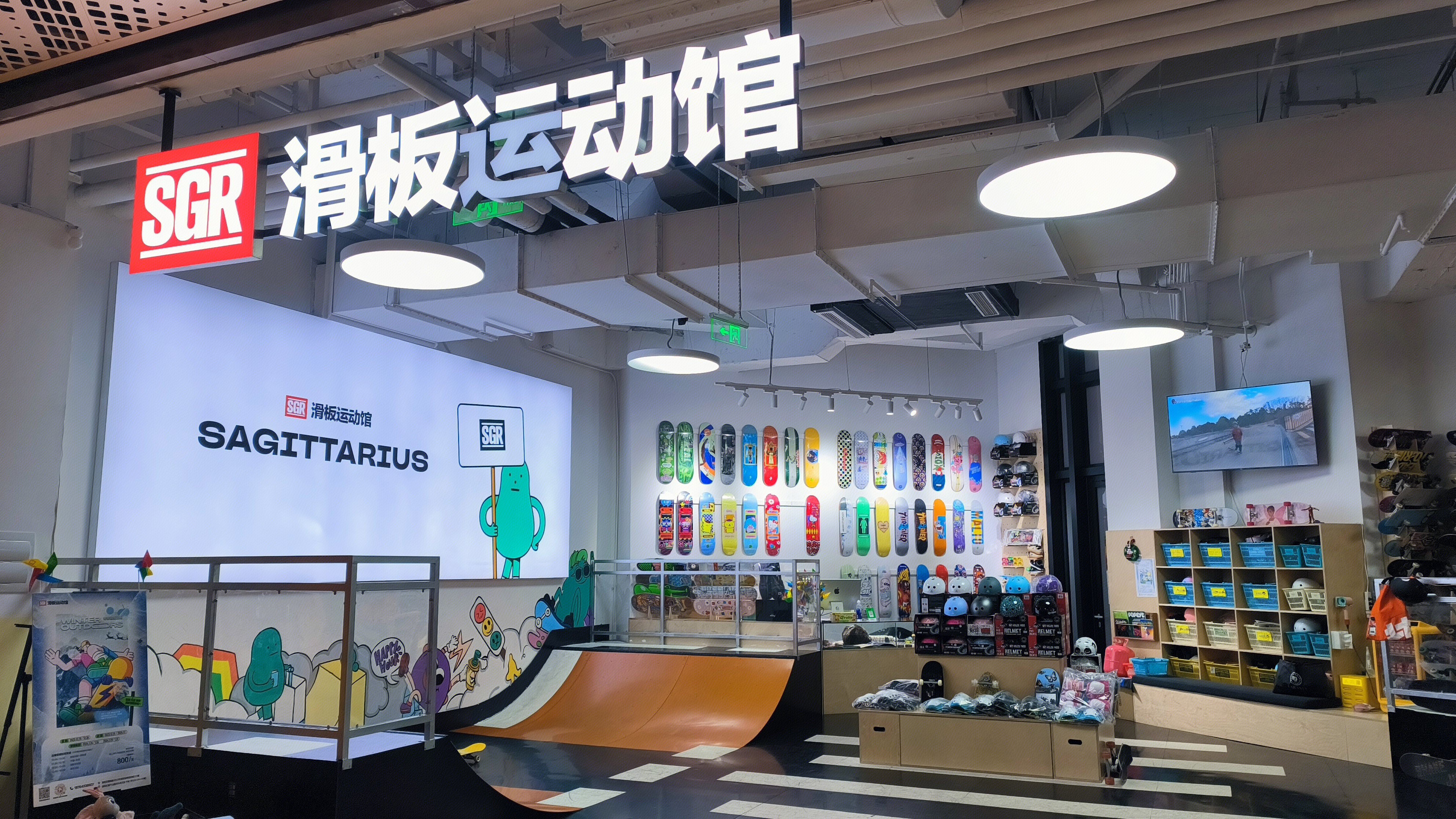 SGR 滑板运动馆 滑板俱乐部 滑板零售店