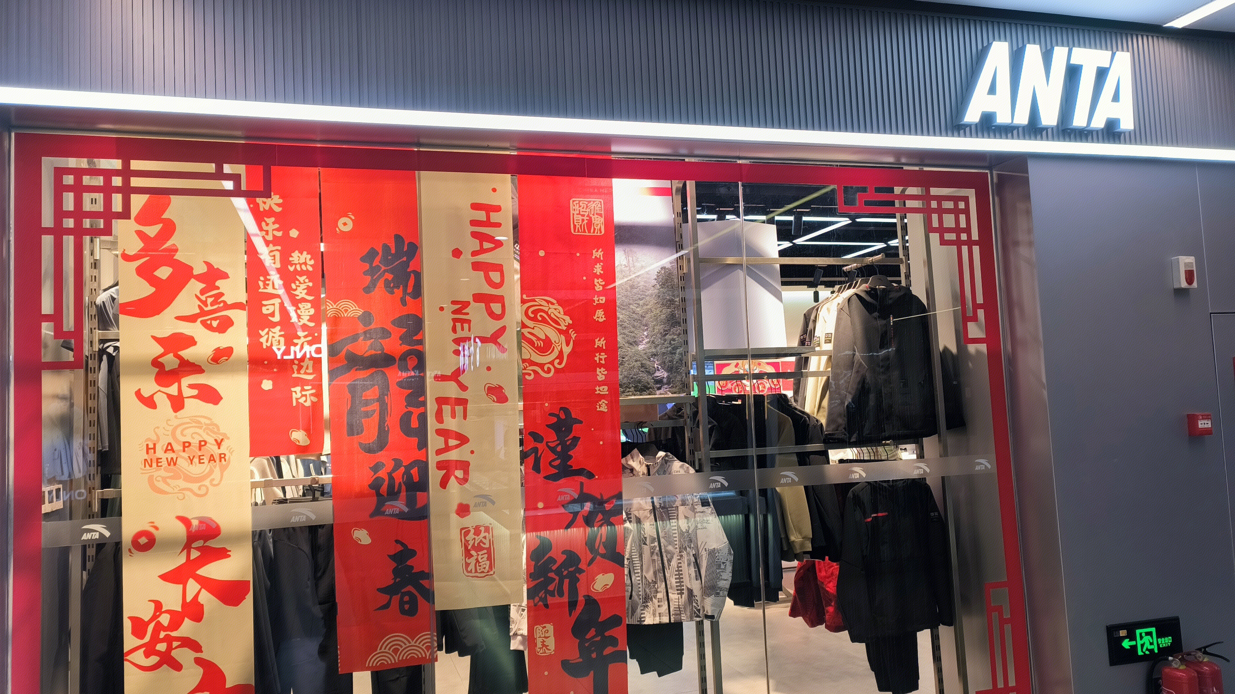 ANTA 安踏 服装服饰品牌 体育运动服饰品牌