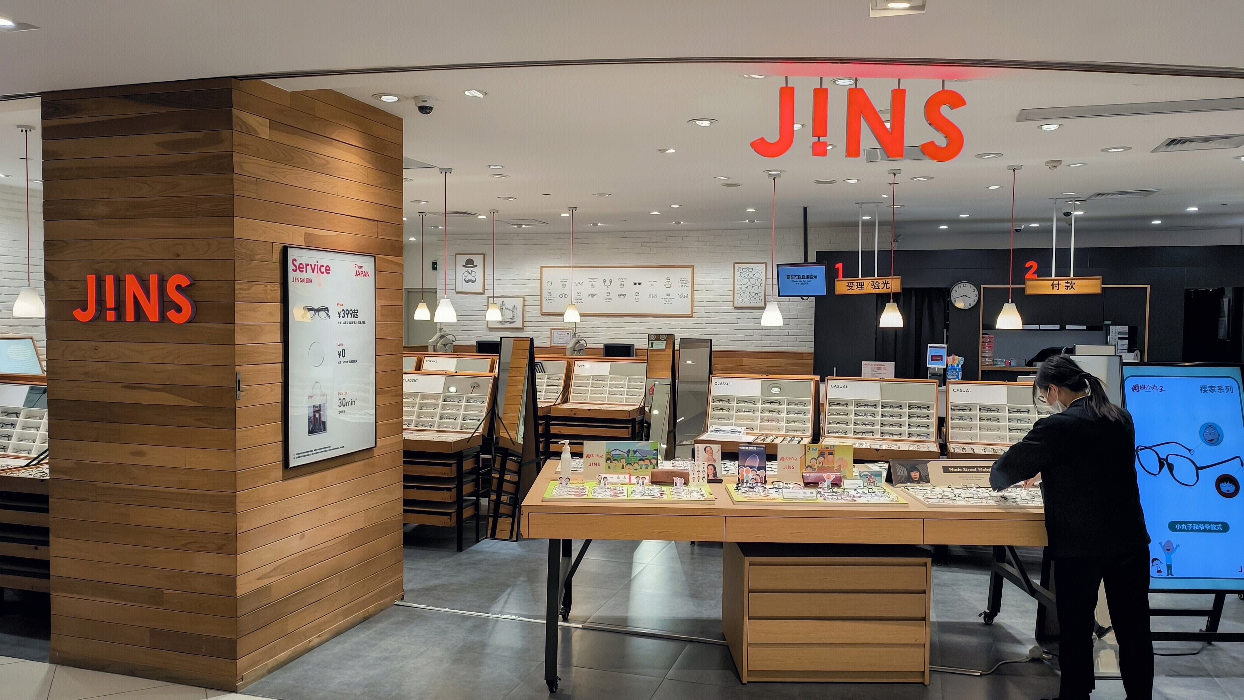 JINS 睛姿 时尚眼镜品牌 眼镜店