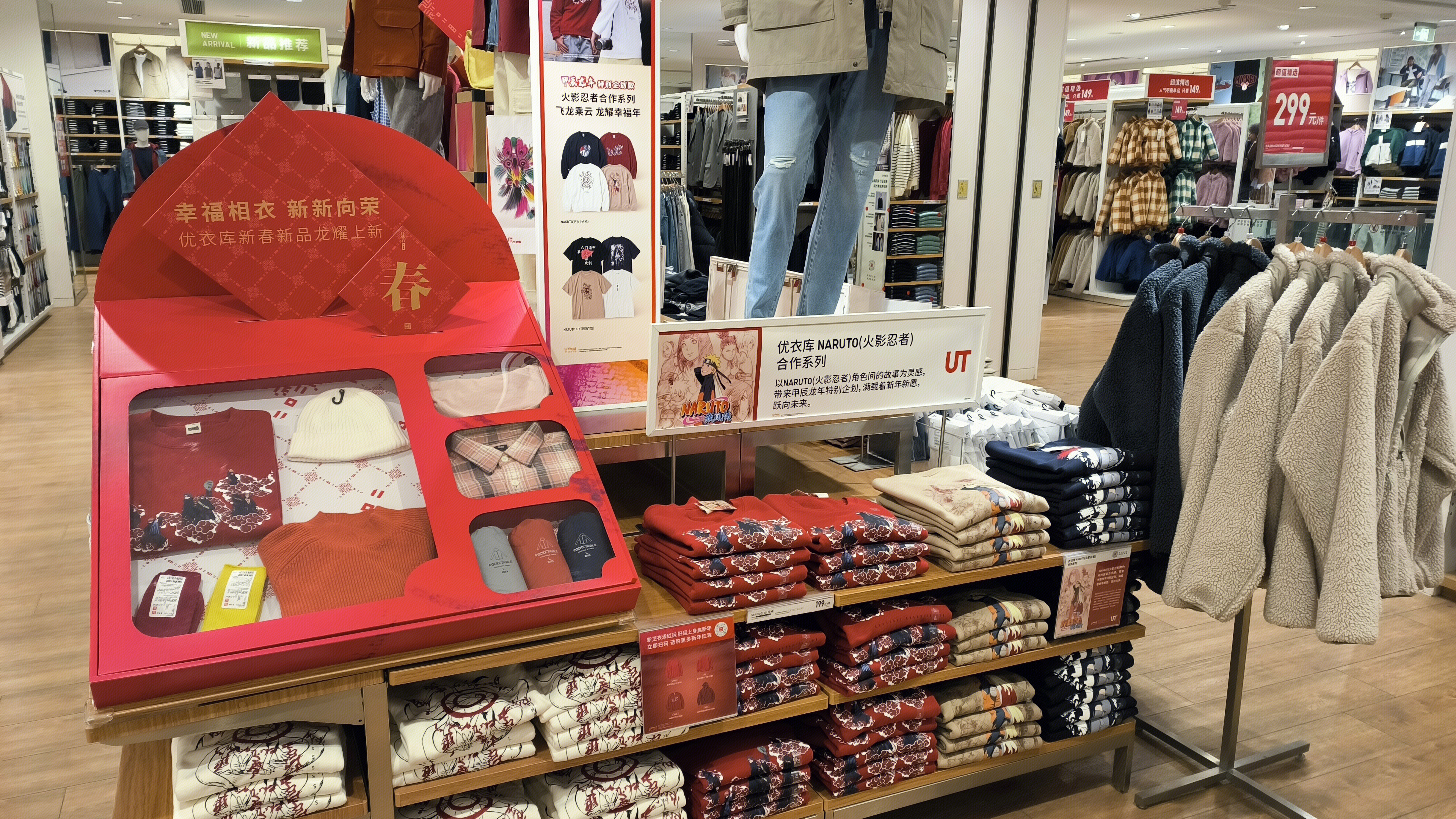 优衣库 UNIQLO 服饰 服装零售店