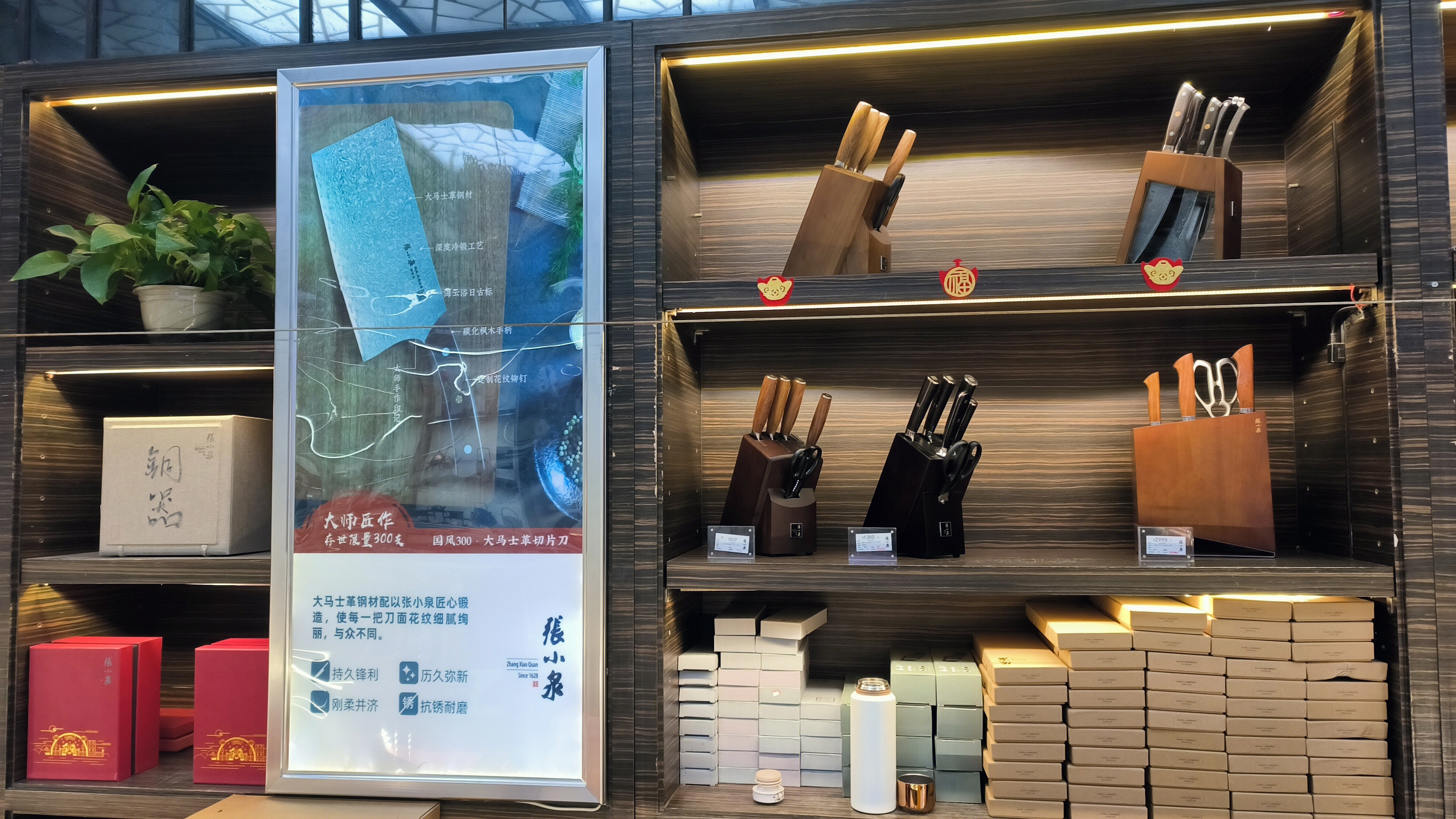 张小泉 张小泉刀剪总店 零售店 剪子 刀具 刀具收纳架