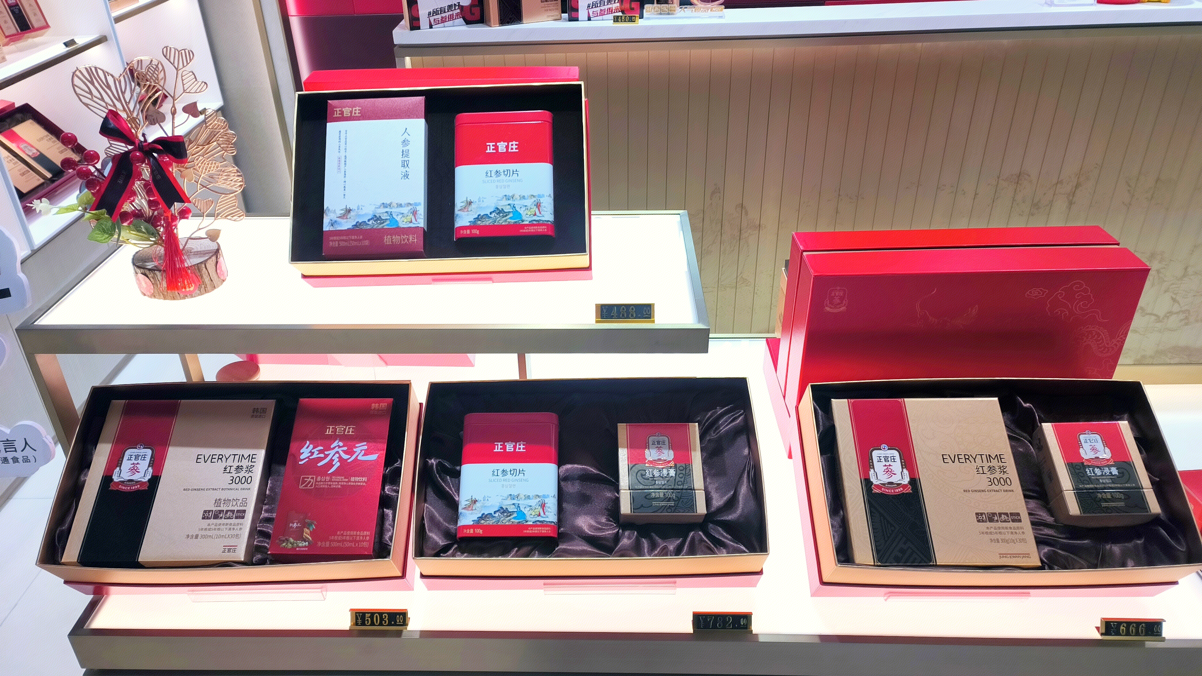 正官庄 韩国高丽参 人参 红参产品零售店 红参浆