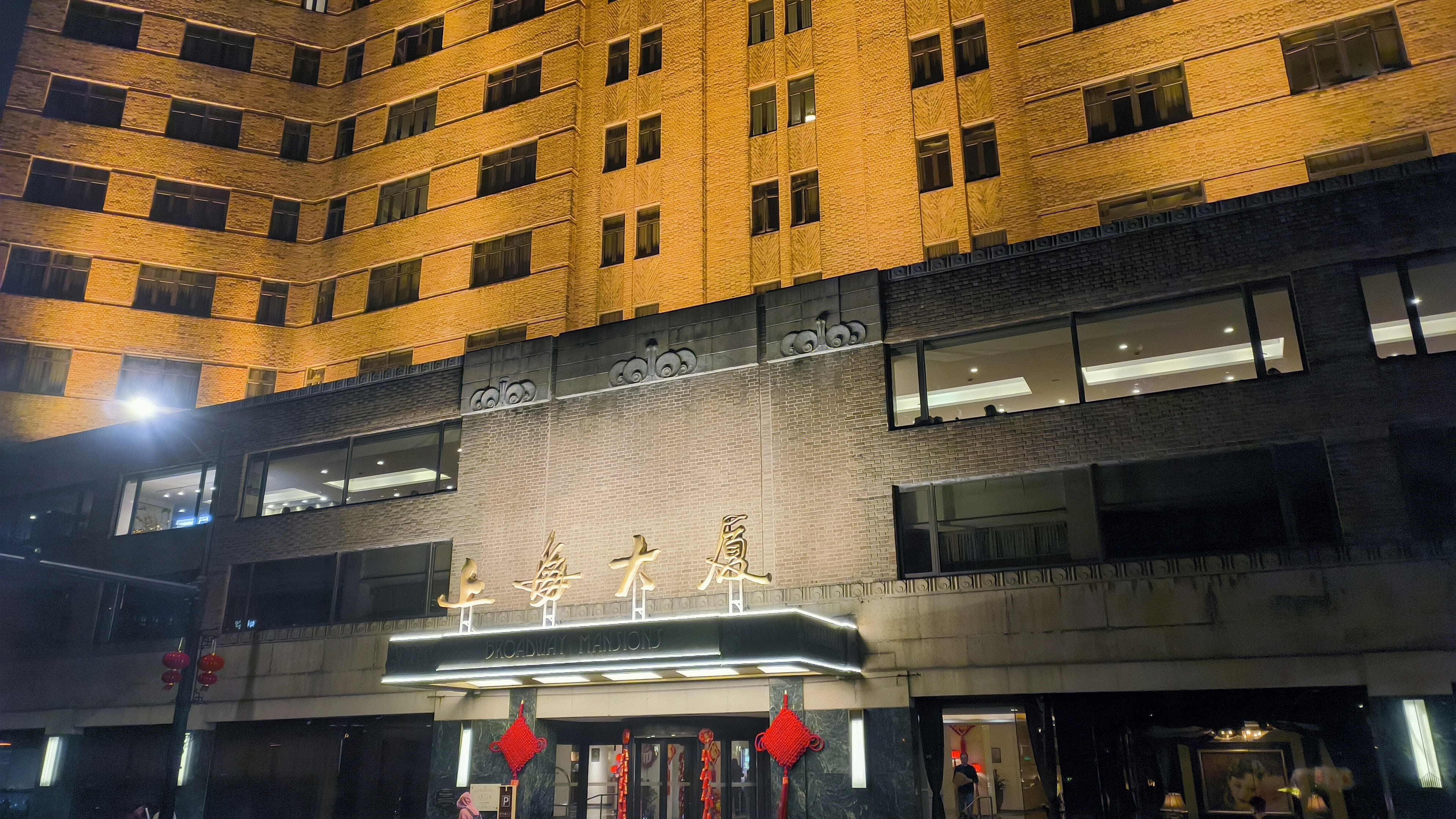 上海大厦 建筑