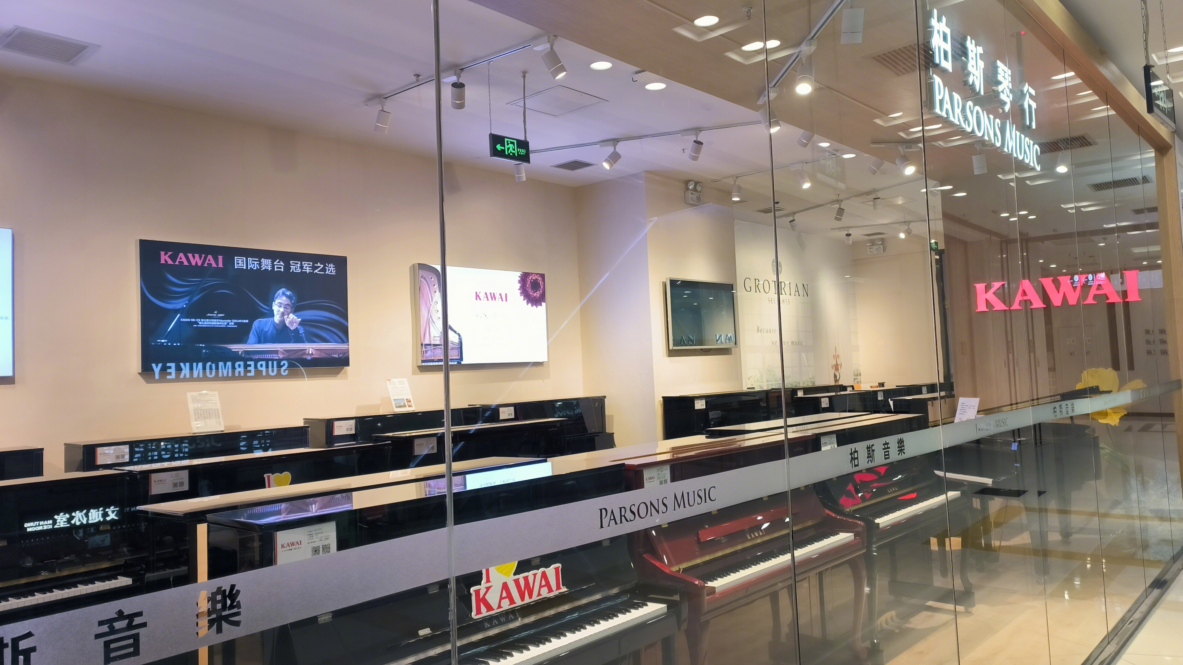 柏斯琴行 PARSONS MUSIC 电子乐器 电子琴
