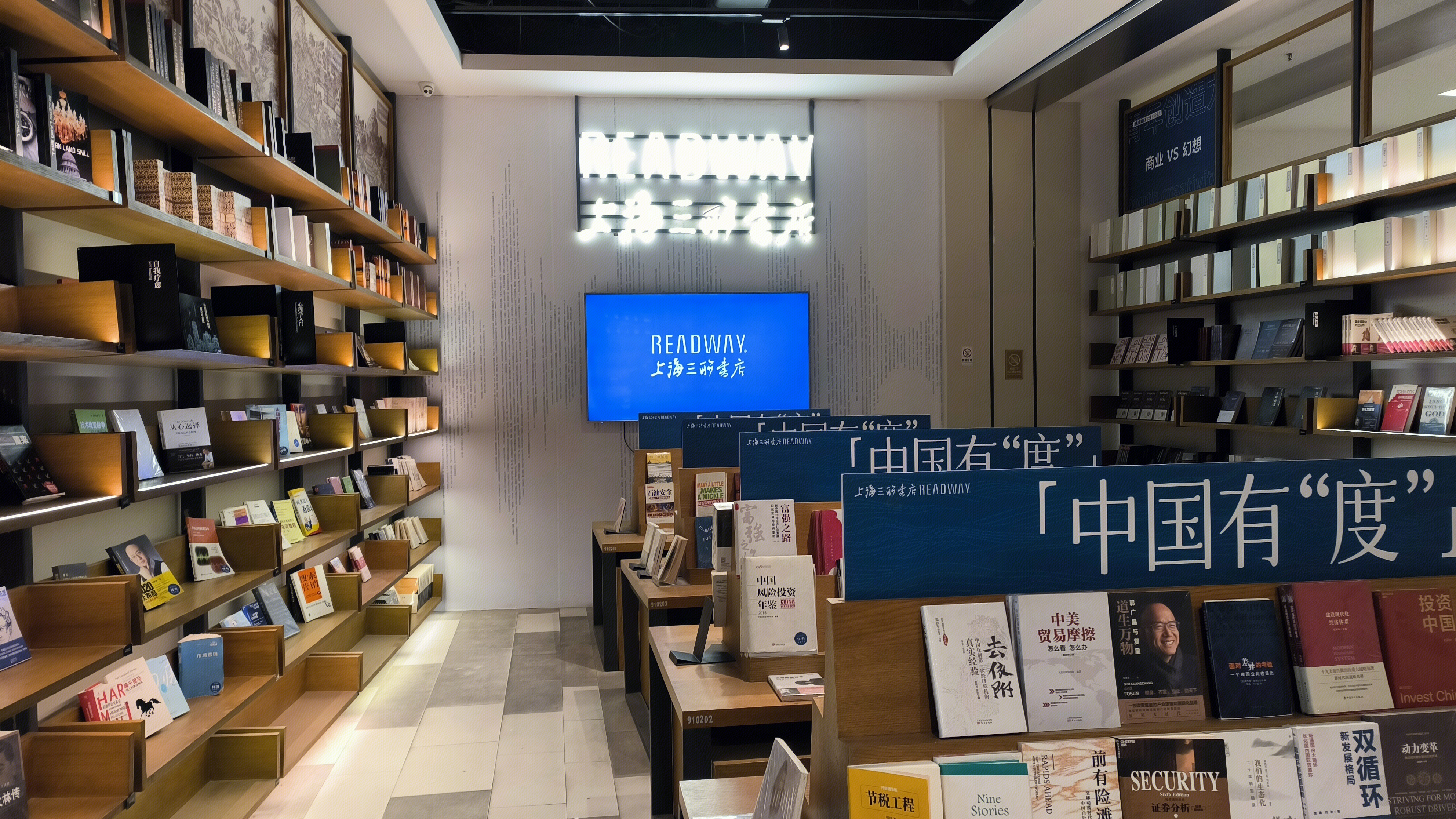 上海三联书店 READWAY 书店 书籍 书架