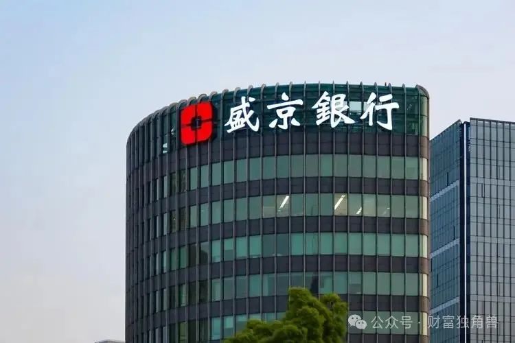 管理层“大换血”，“去恒大”化的盛京银行挑战重重