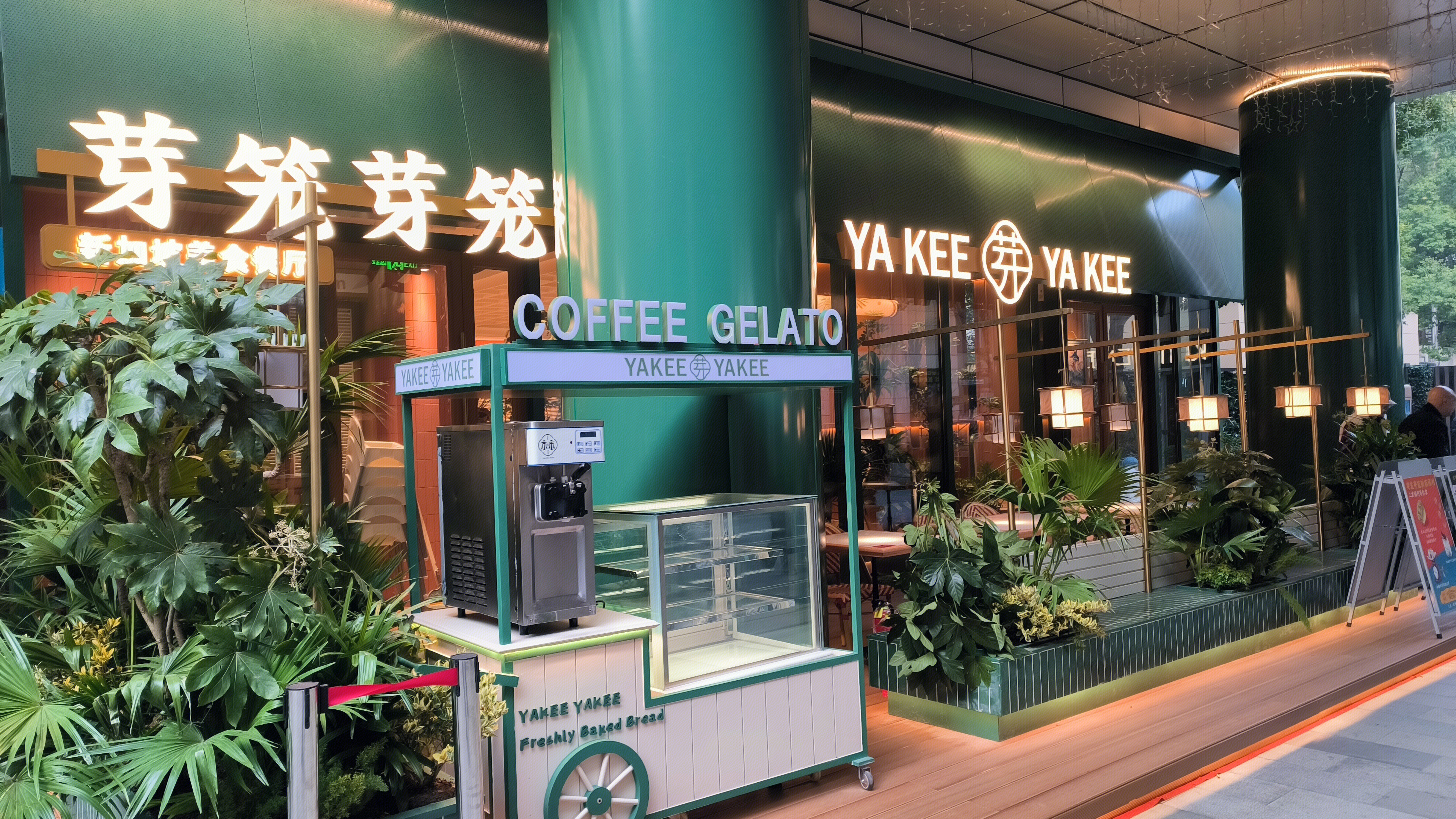 芽笼芽笼 YA KEE芽YA KEE 新加坡美食餐厅