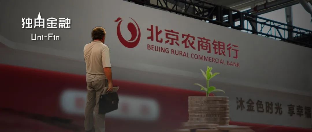 1.2万亿北京农商行董事长定了!  IPO还远吗？