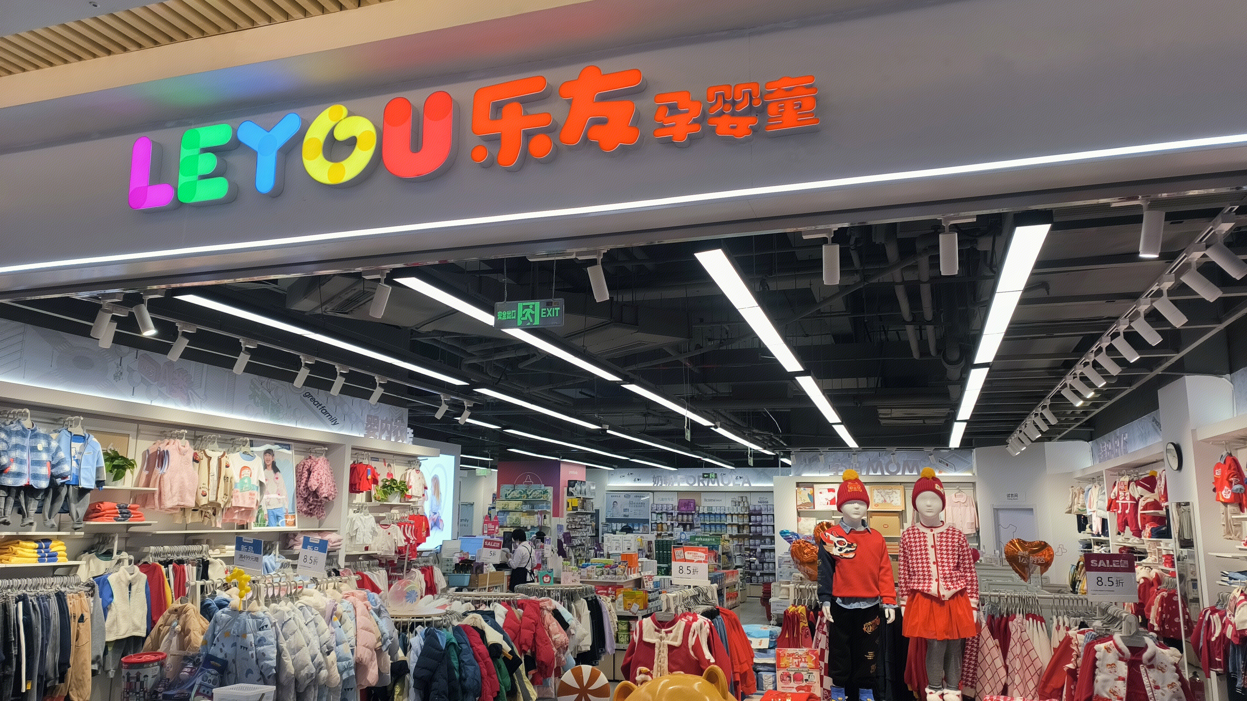 孕婴童 LEYOU 儿童生活产品专卖店 儿童服饰零售店