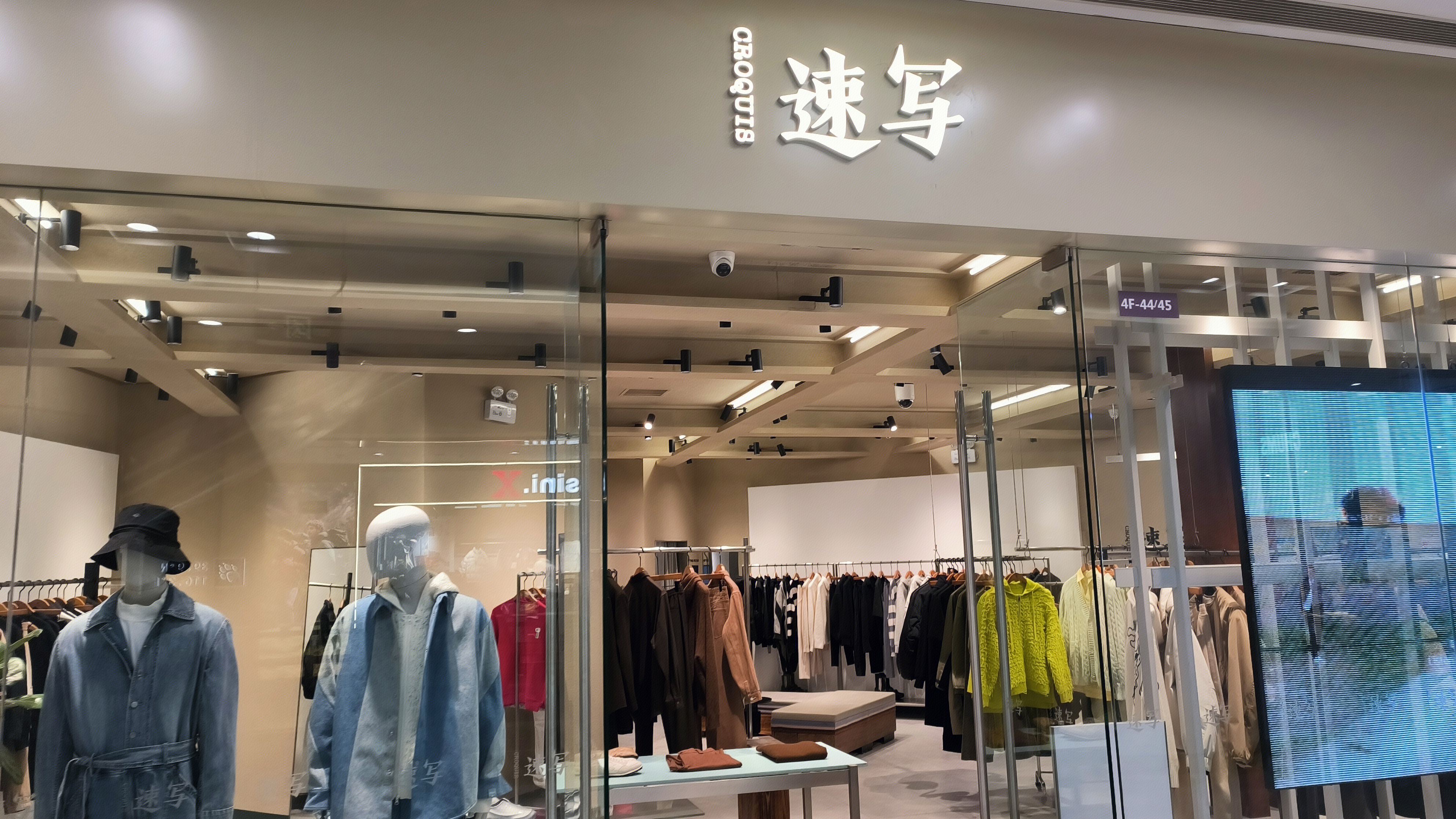 速写 CROQUIB 服装店 休闲服饰零售店