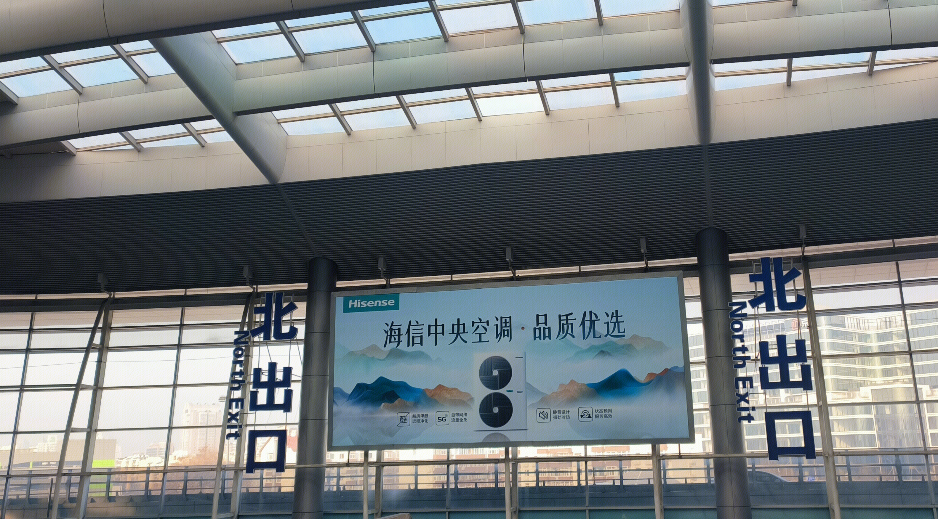 海信 Hisense 海信中央空调 海信中央空调宣传海报