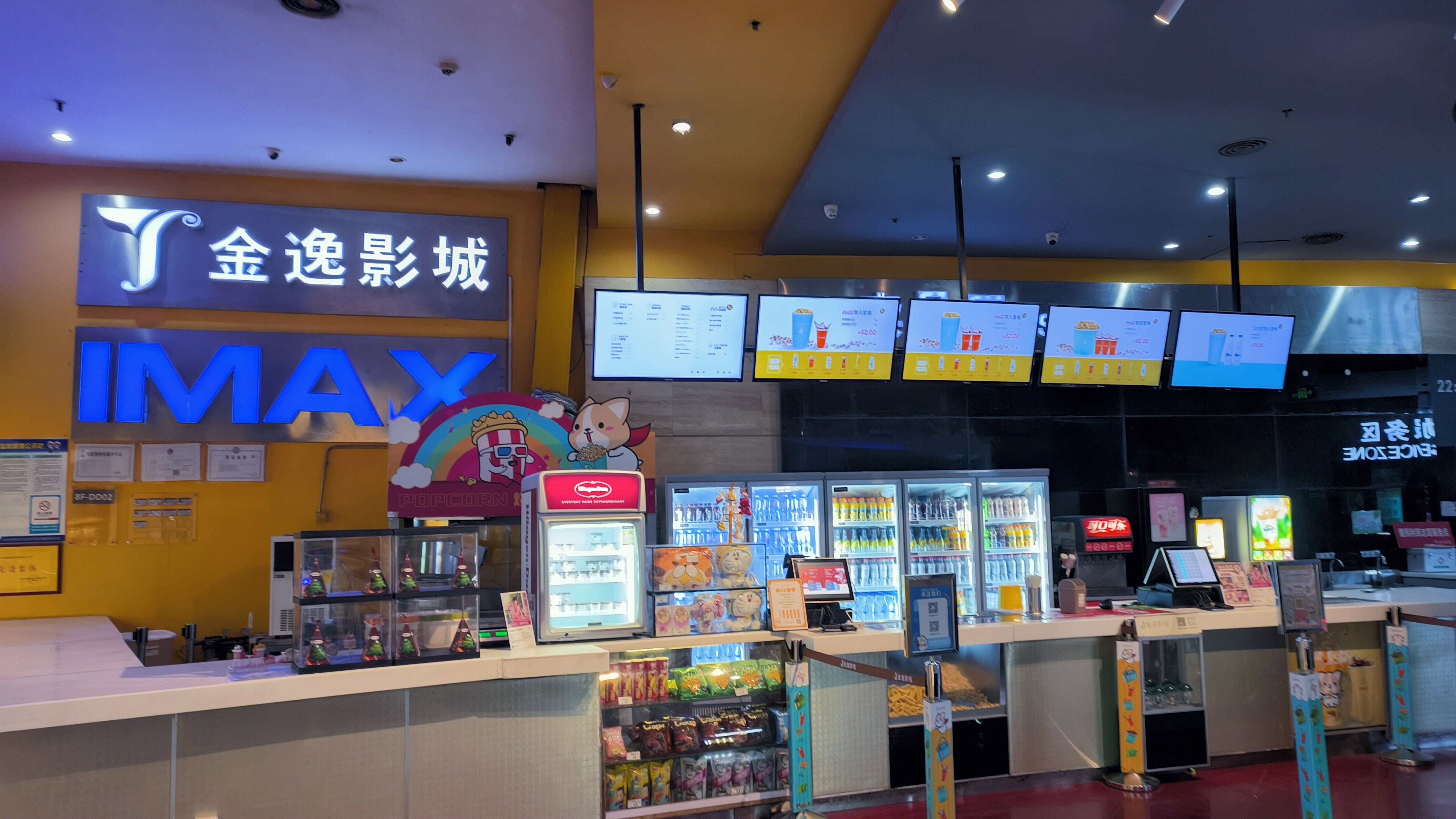 金逸影城 电影院 售票处 爆米花 饮料区