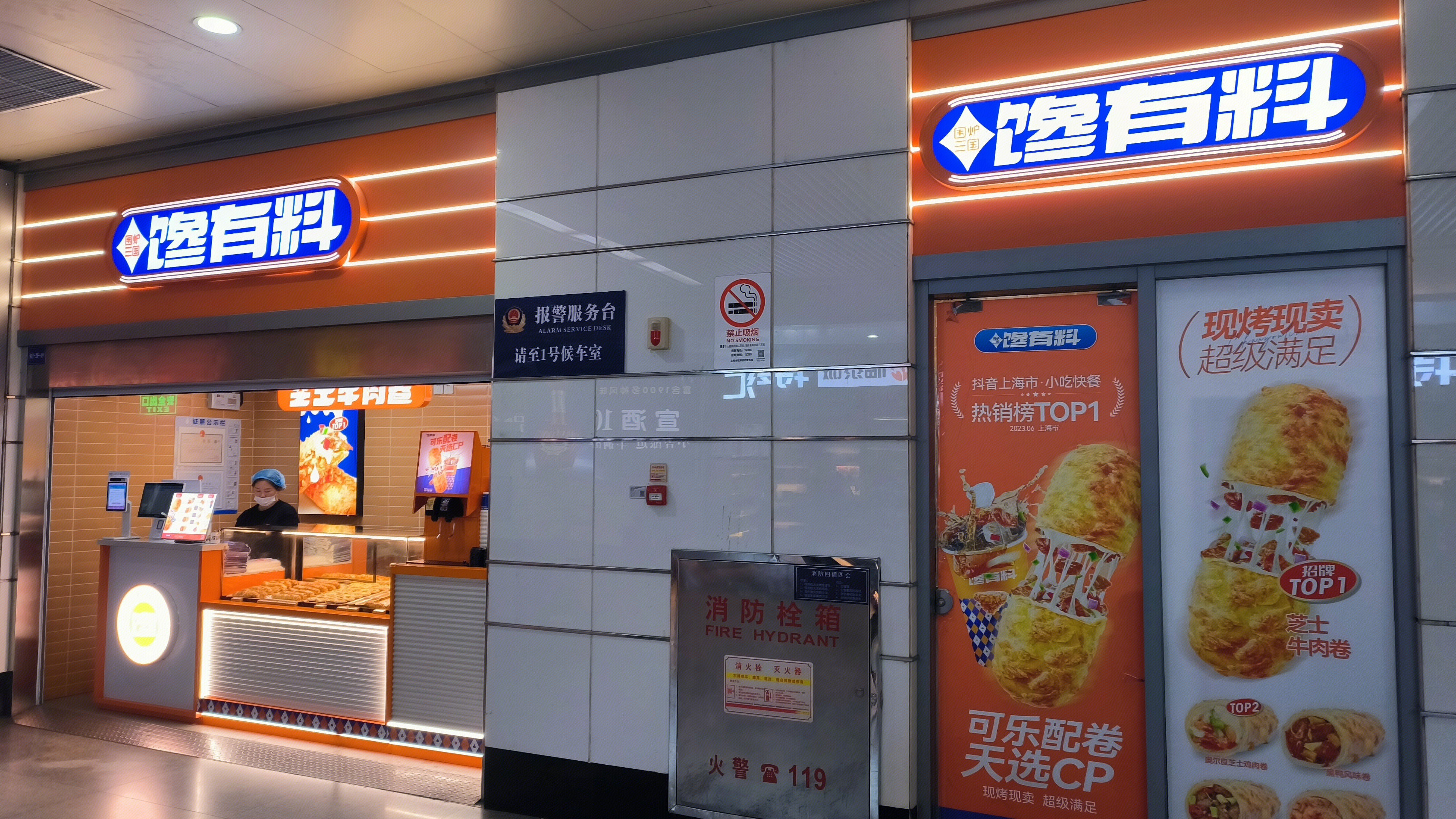 馋有料 小吃快餐 芝士牛肉卷 餐饮店