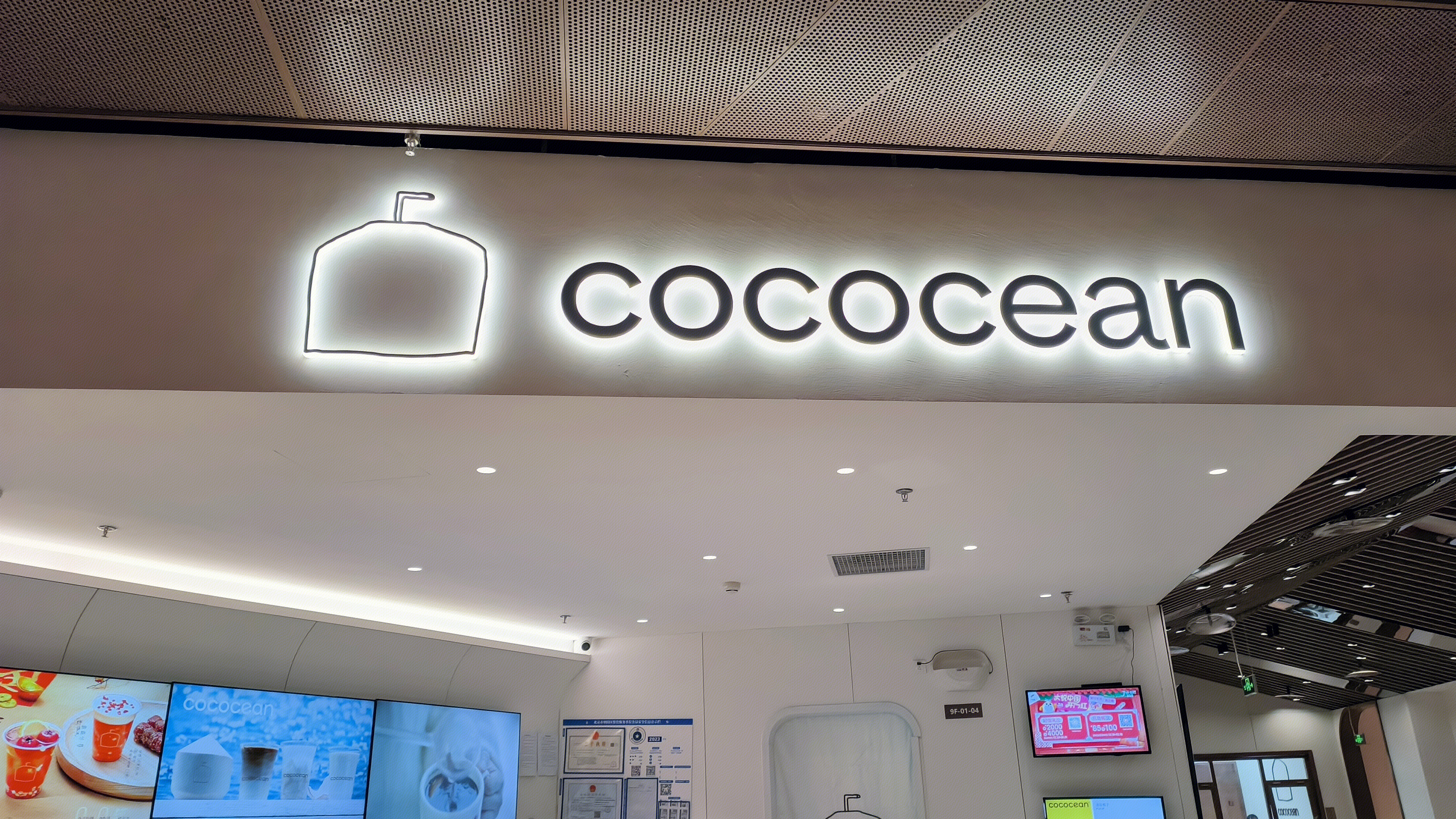 cococean 奶茶 饮品店 茶饮店