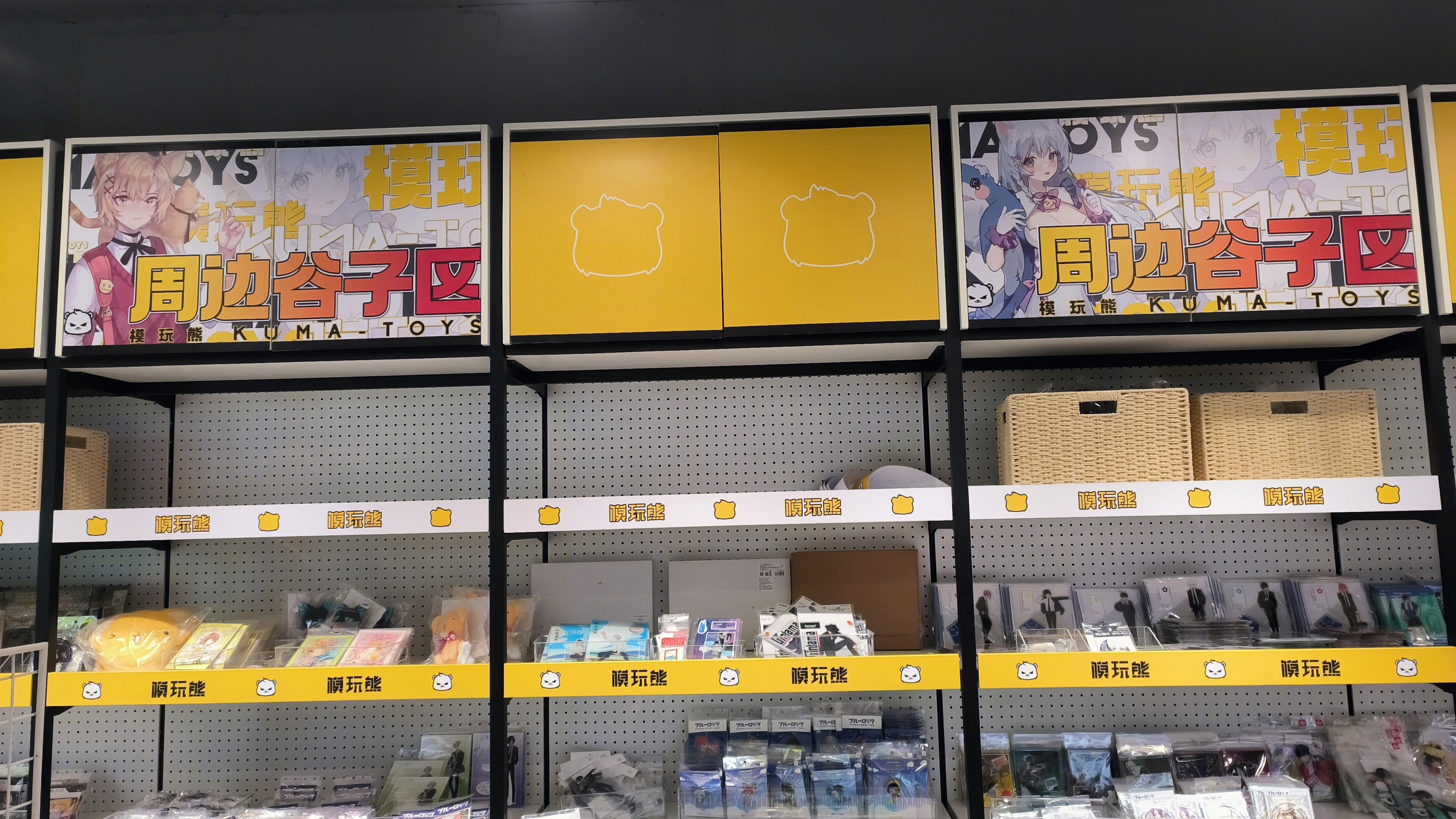 模玩熊 模玩商城 模型 玩具 道具 周边谷子区
