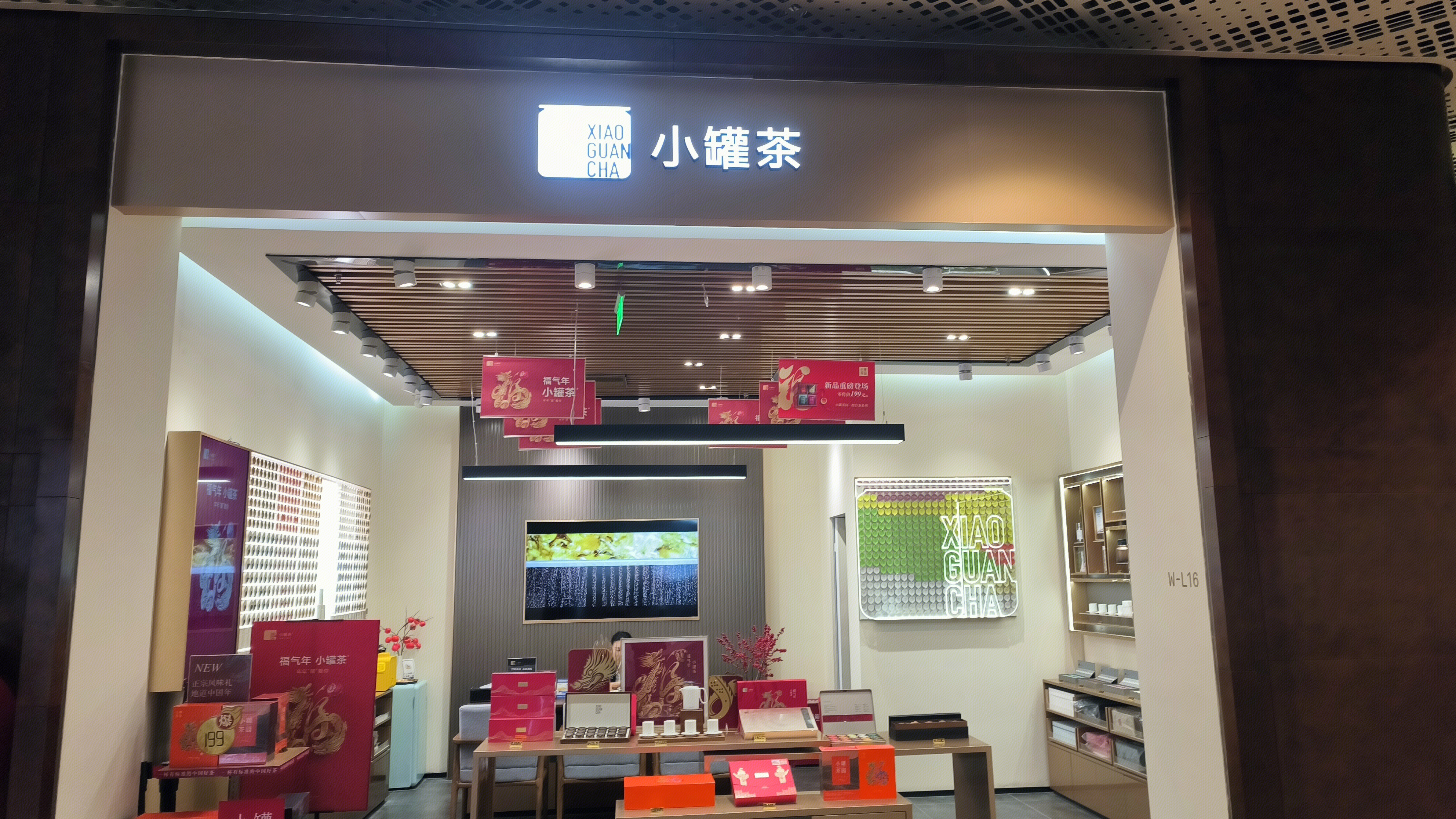 小罐茶 XIAO GUAN CHA 中国茶品牌 茶叶 茶馆