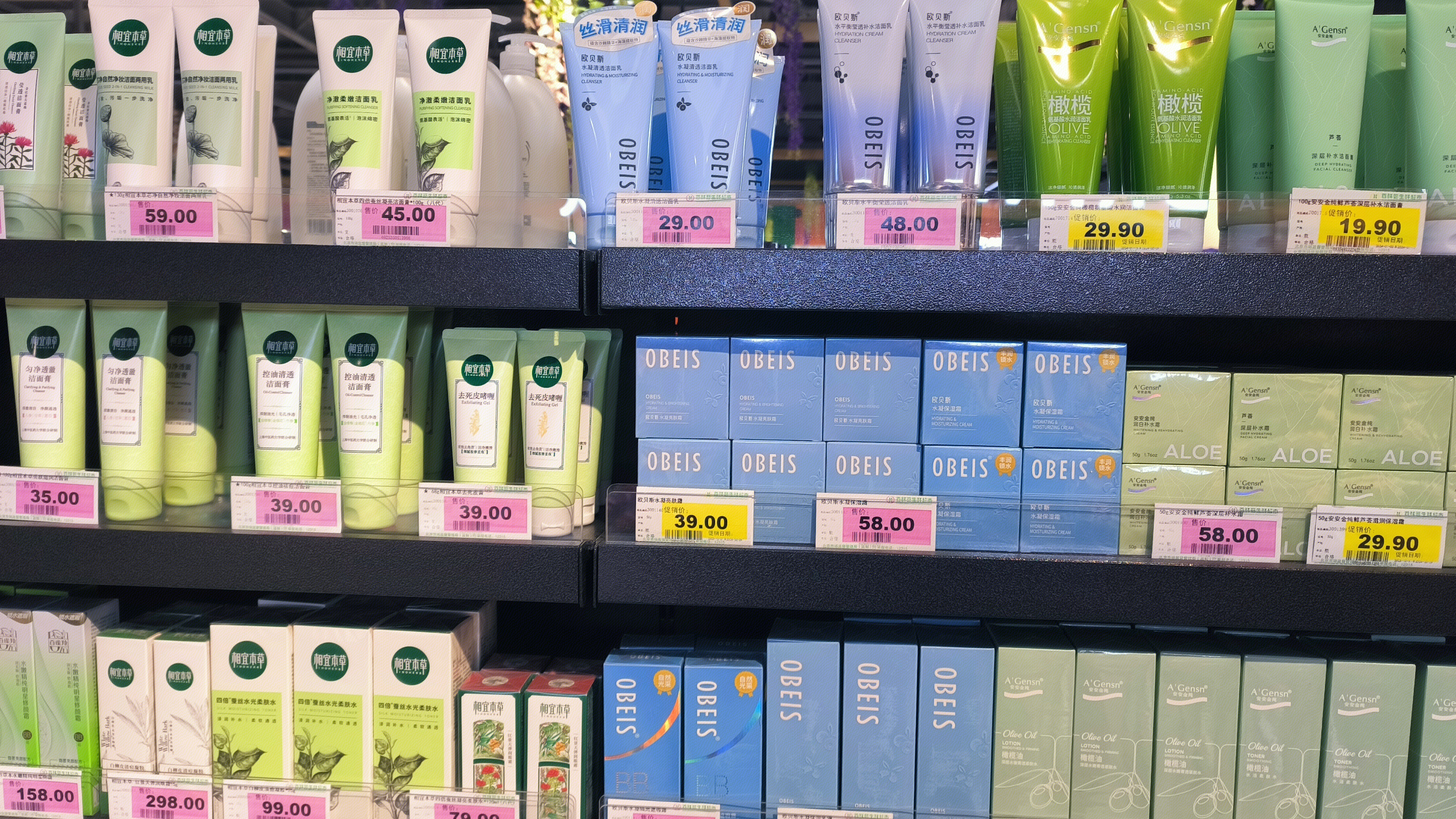 超市 购物 商品货架 护肤品 洗面奶
