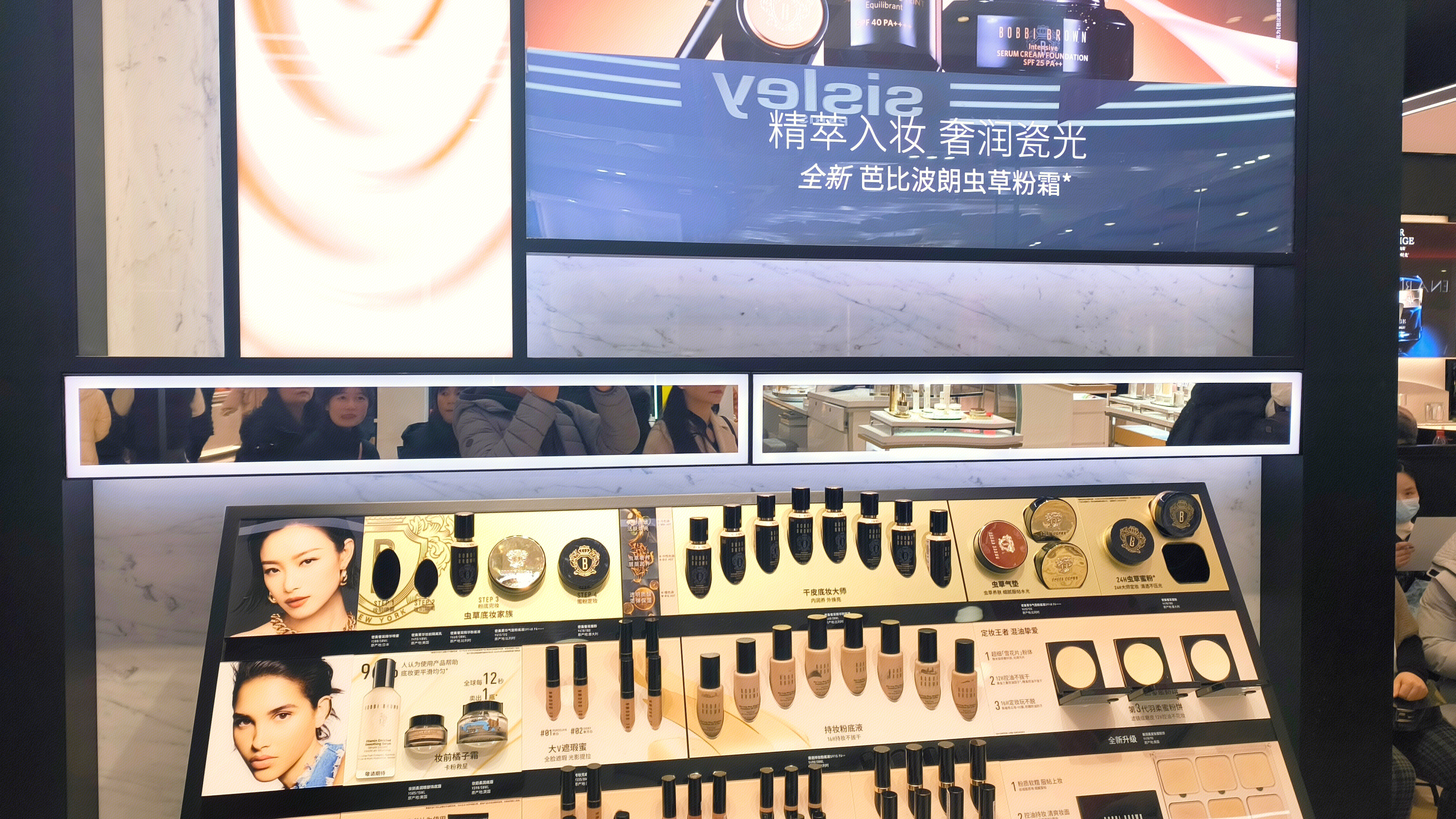 BOBBI BROWN 芭比波朗 彩妆 美妆产品零售店