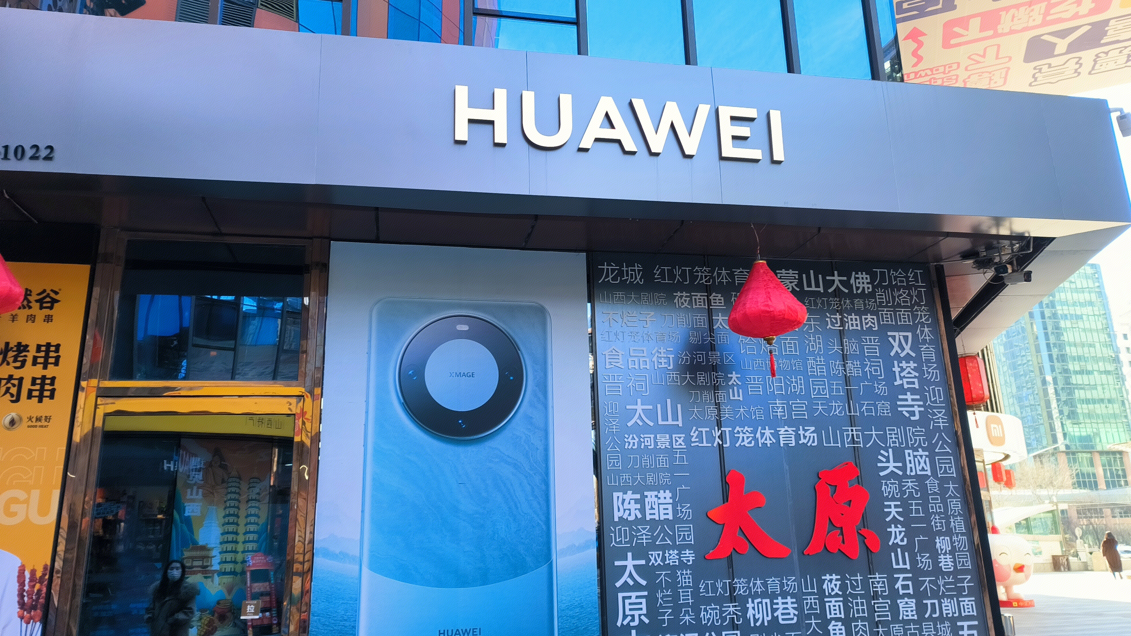 华为 HUAWEI 华为智能产品体验店 华为产品零售店