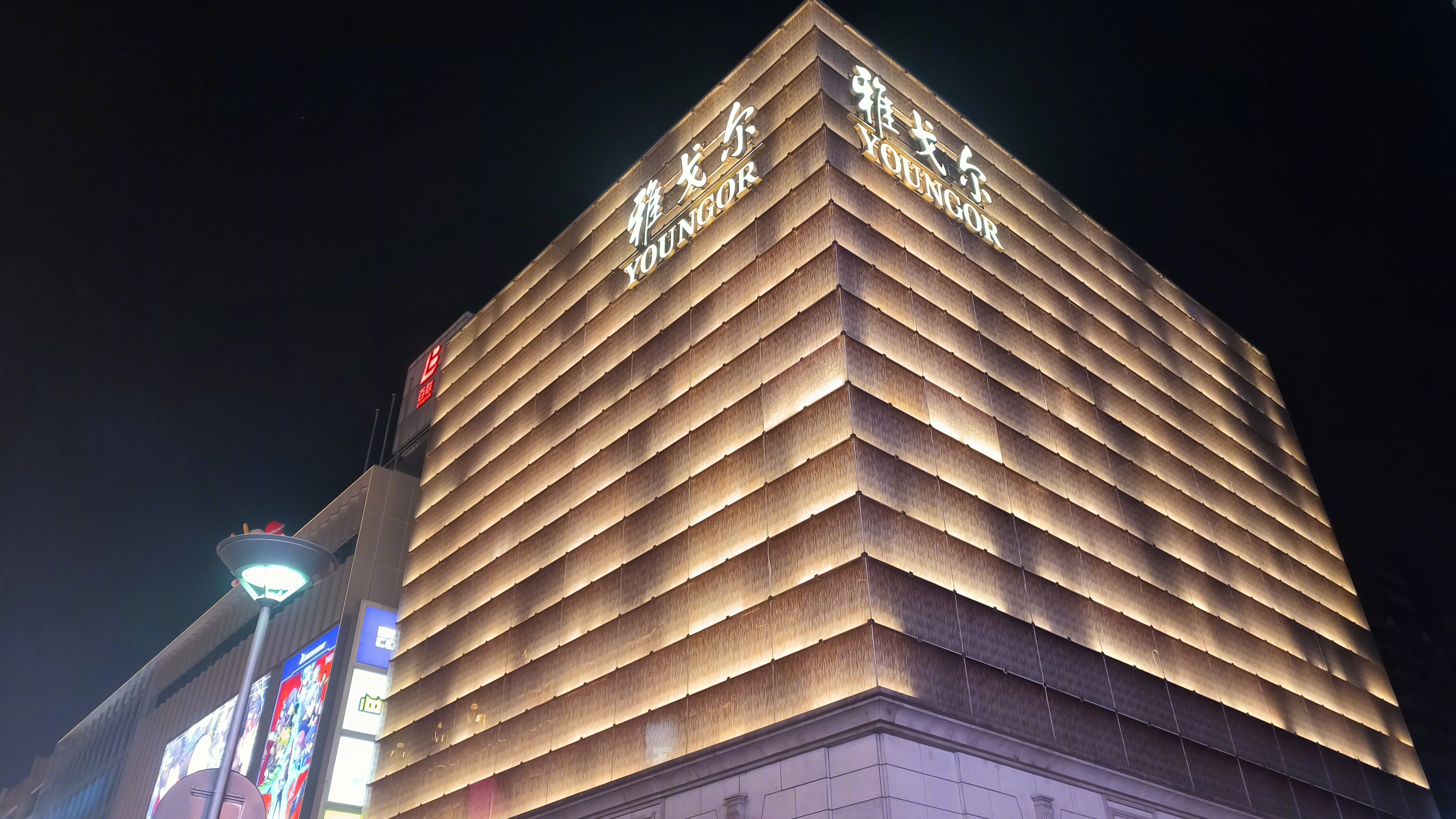 雅戈尔 YOUNGOR 品牌服装专卖店