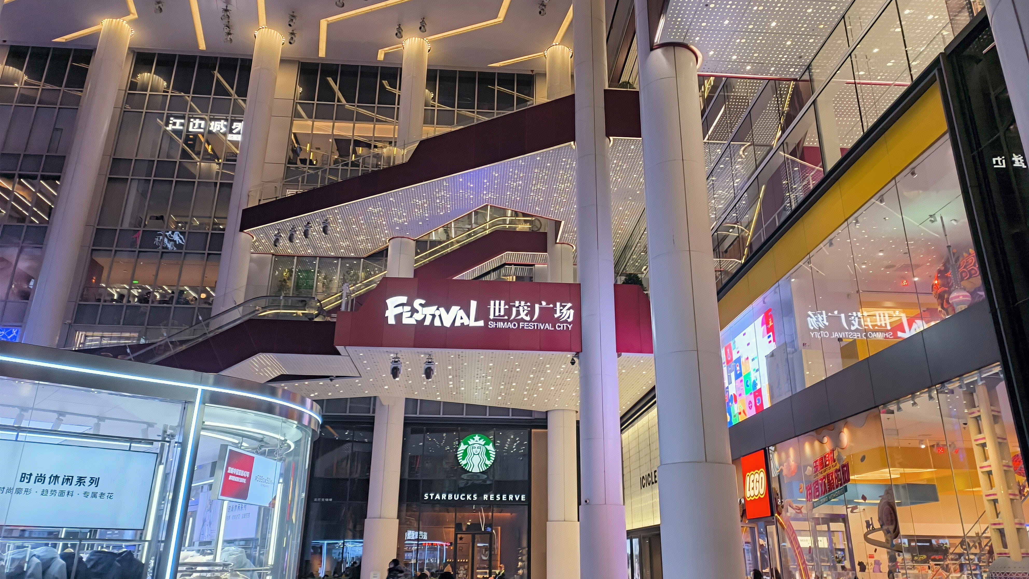 世贸广场 SHIMAO FESTIVAL CITY 购物广场 星巴克 STAEBUCKS 咖啡 饮品店
