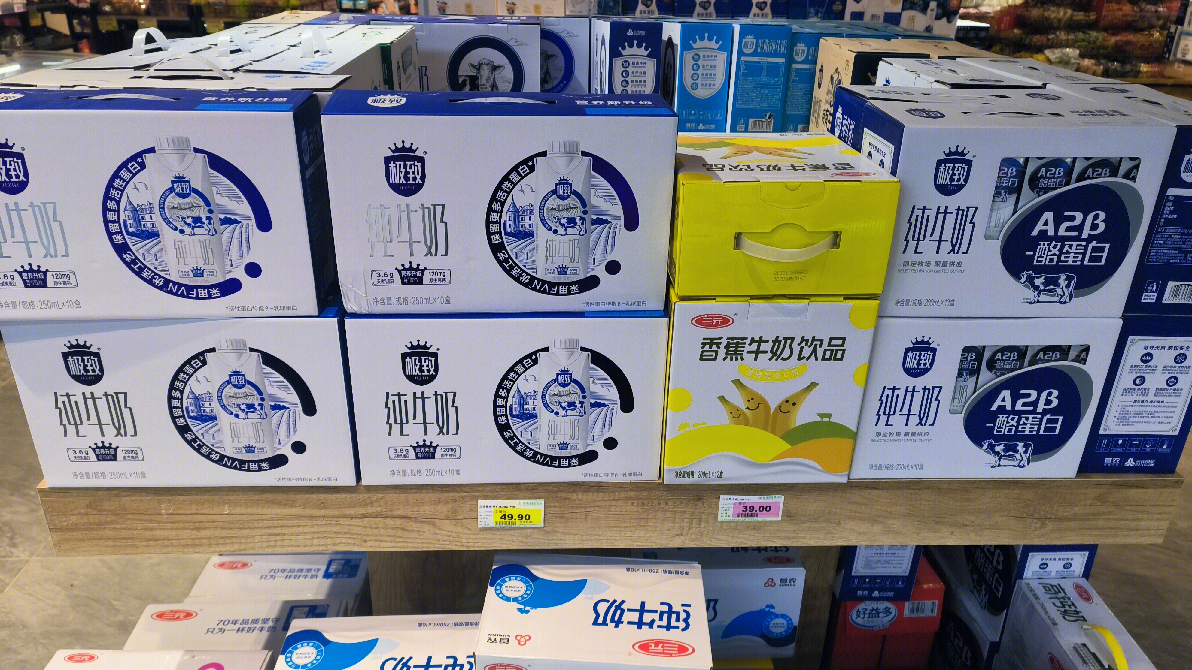 极致纯牛奶 三元香蕉牛奶