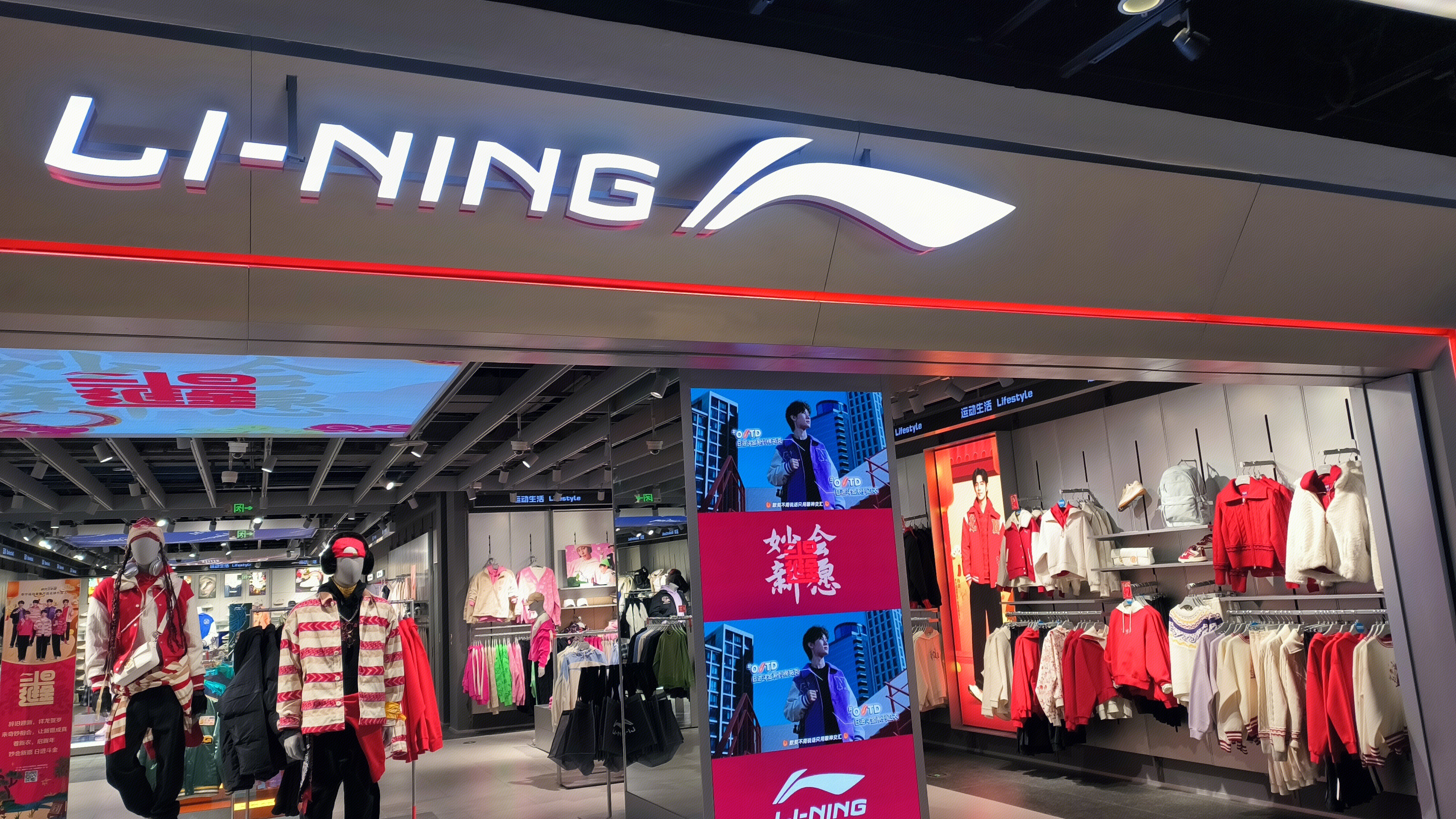 李宁 LI NING 李宁羽绒服 品牌服装店 服装零售店